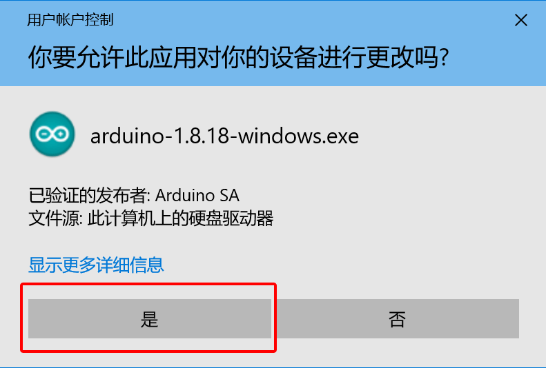 安装Arduino IDE编程软件和uno开发板驱动（Windows）