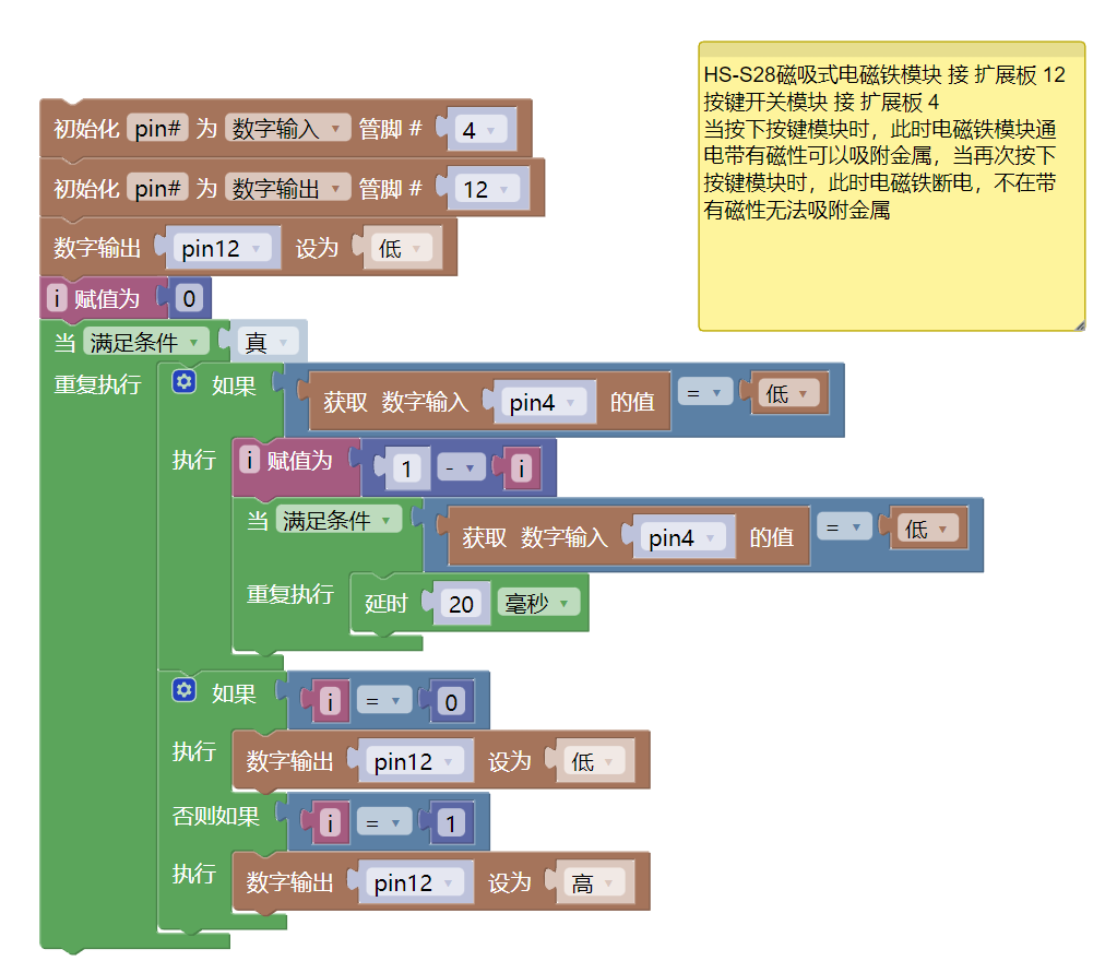 HS-F28-L 磁吸式电磁铁模块