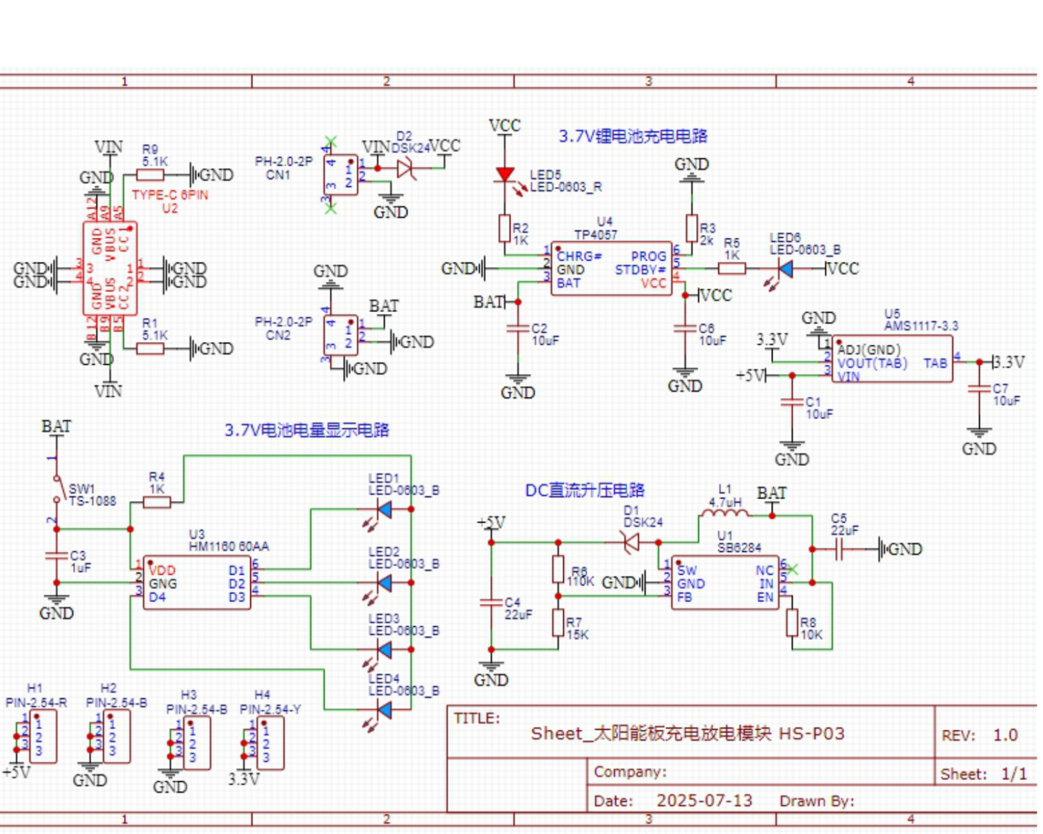 HS-P03 3.7V 锂电池充放电模块 HS-P03 3.7V 锂电池充放电模块