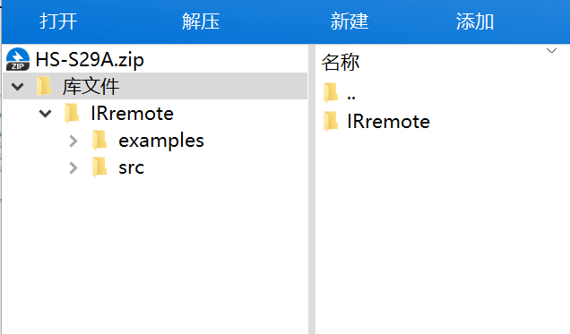 HS-S29A 红外信号发送模块