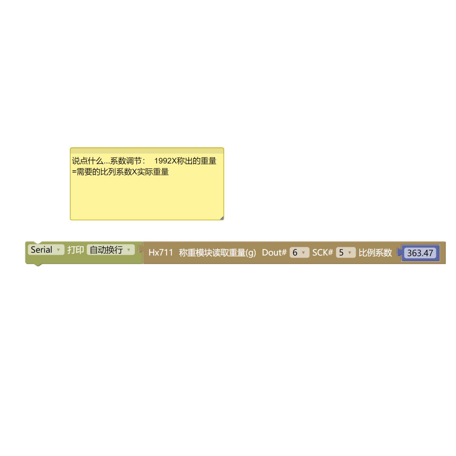 HS-S46-P 称重传感器