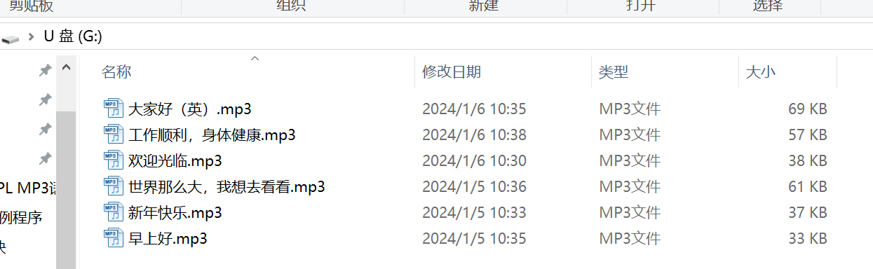 HS-S49A-PL MP3语音播报模块