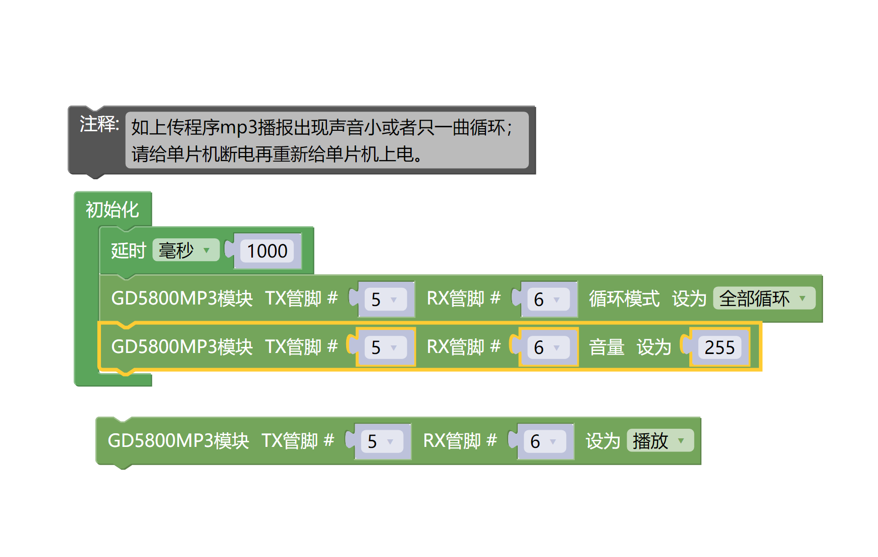 HS-S49A-PL MP3语音播报模块