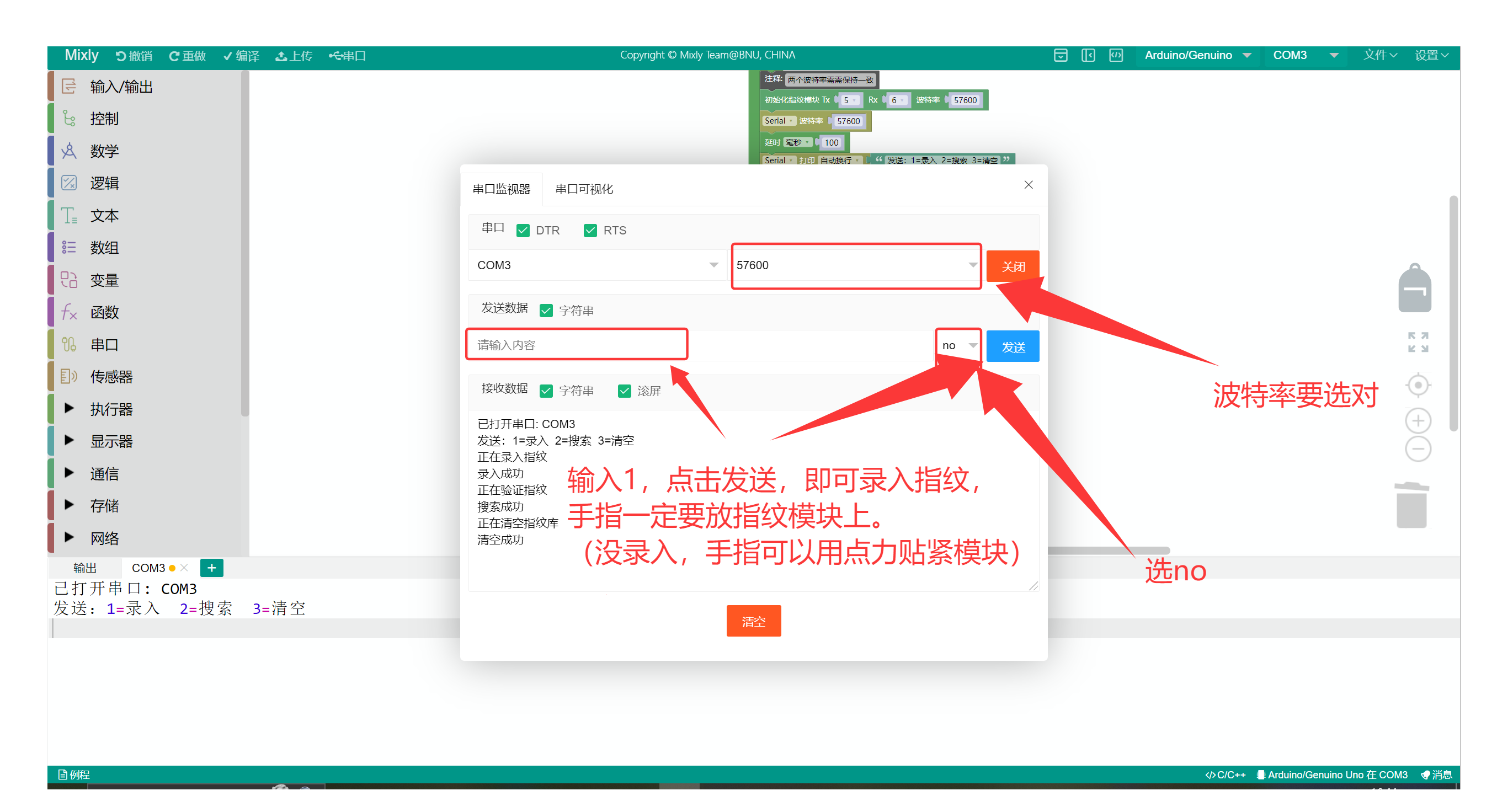 HS-S74-PL指纹传感器 HS-S74-PL指纹传感器