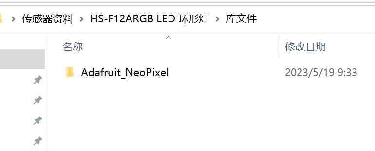 HS-F12L RGB-LED条形灯