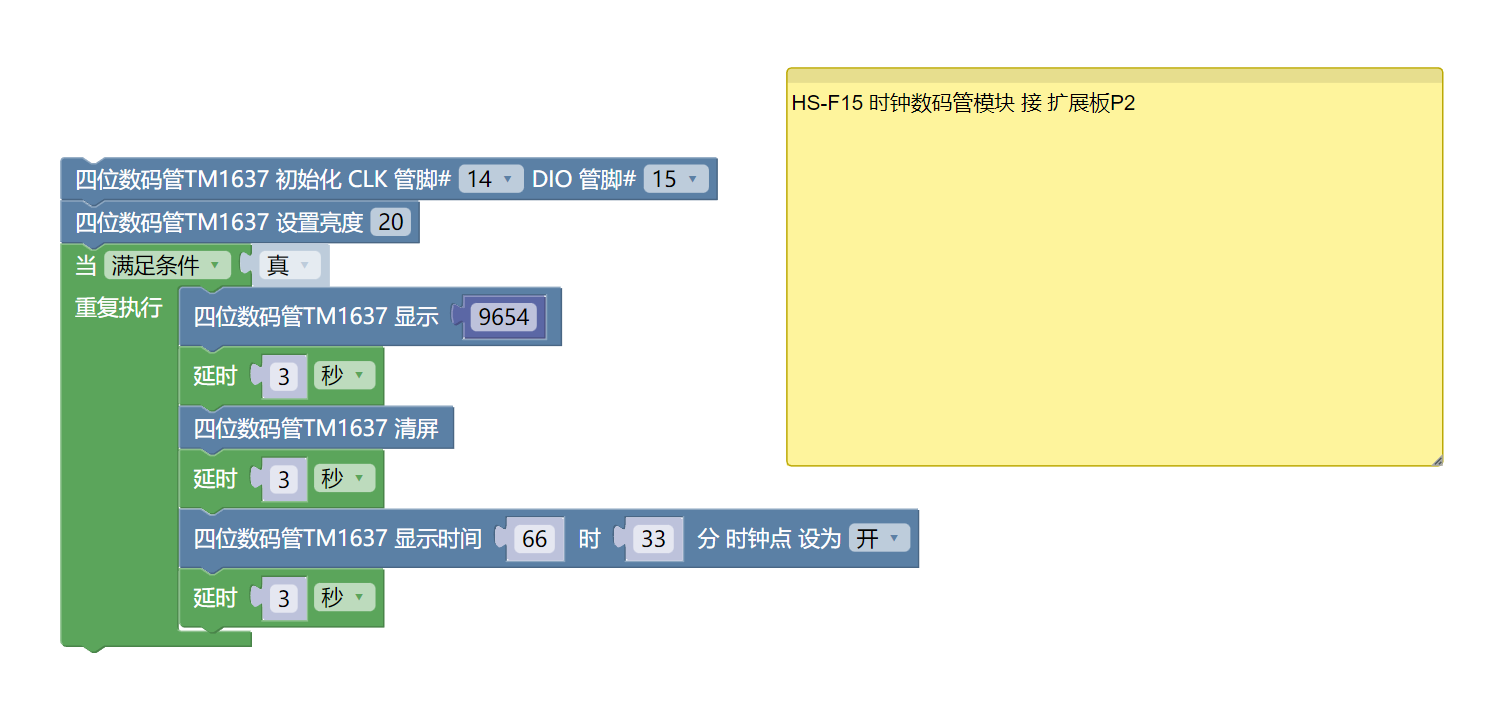 HS-F15P 四位时钟数码管 HS-F15P 四位时钟数码管