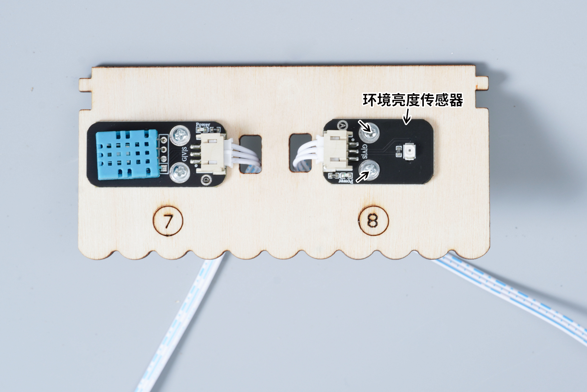 HS-E20Arduino智能家居