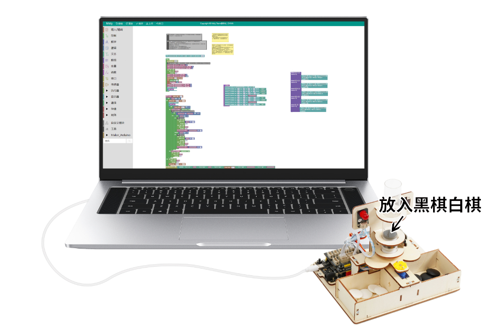 HS-E21智能围棋分拣器