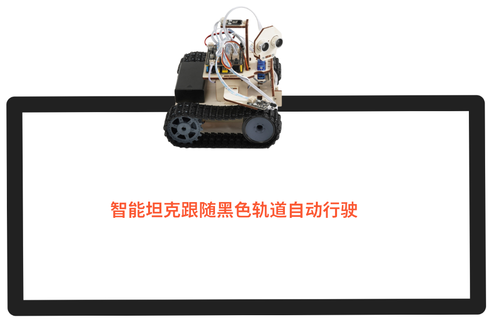 HS-E27多功能坦克说明书
