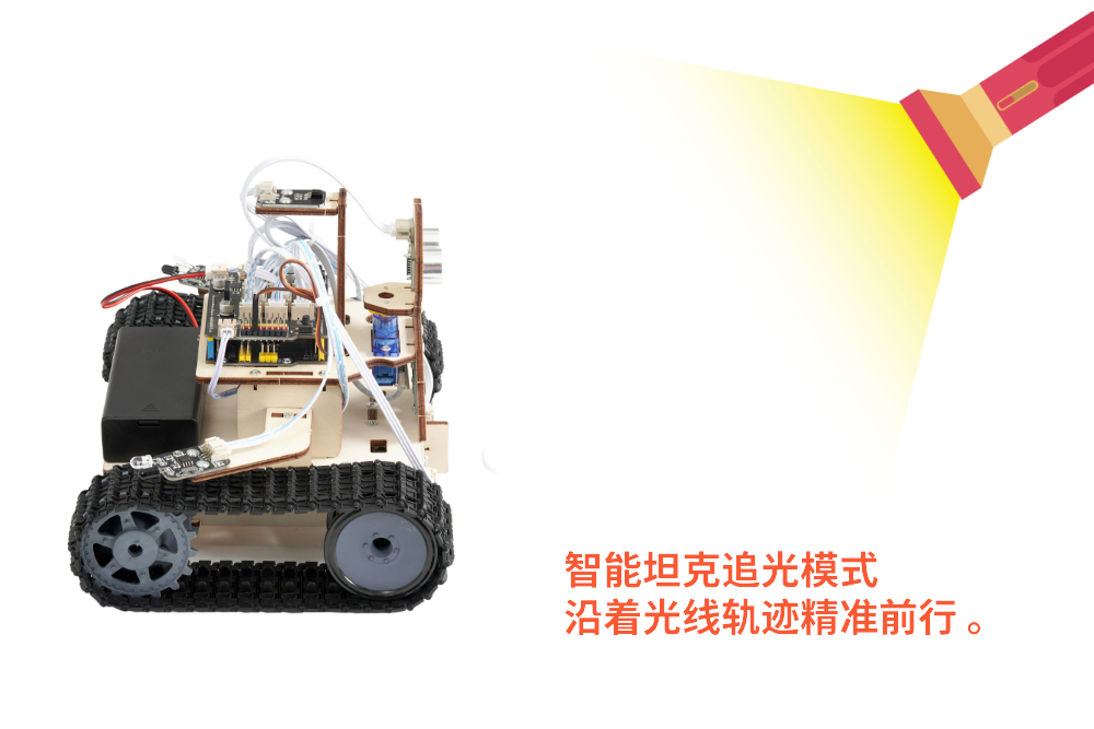 HS-E27多功能坦克说明书