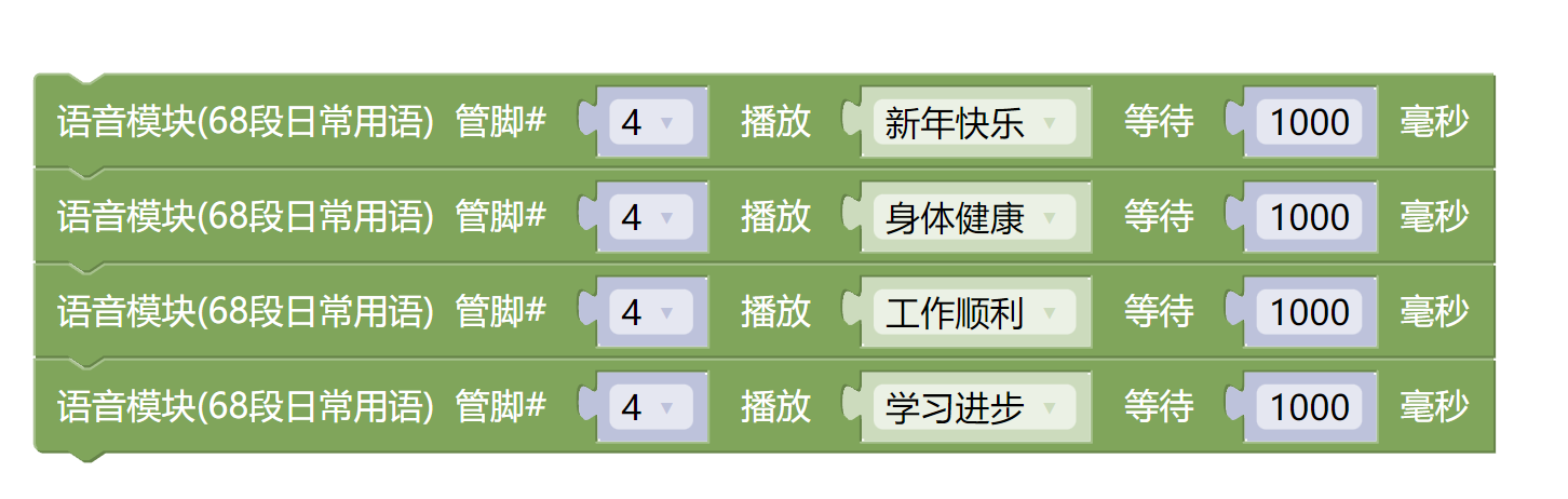 HS-F26-L 语音播报模块