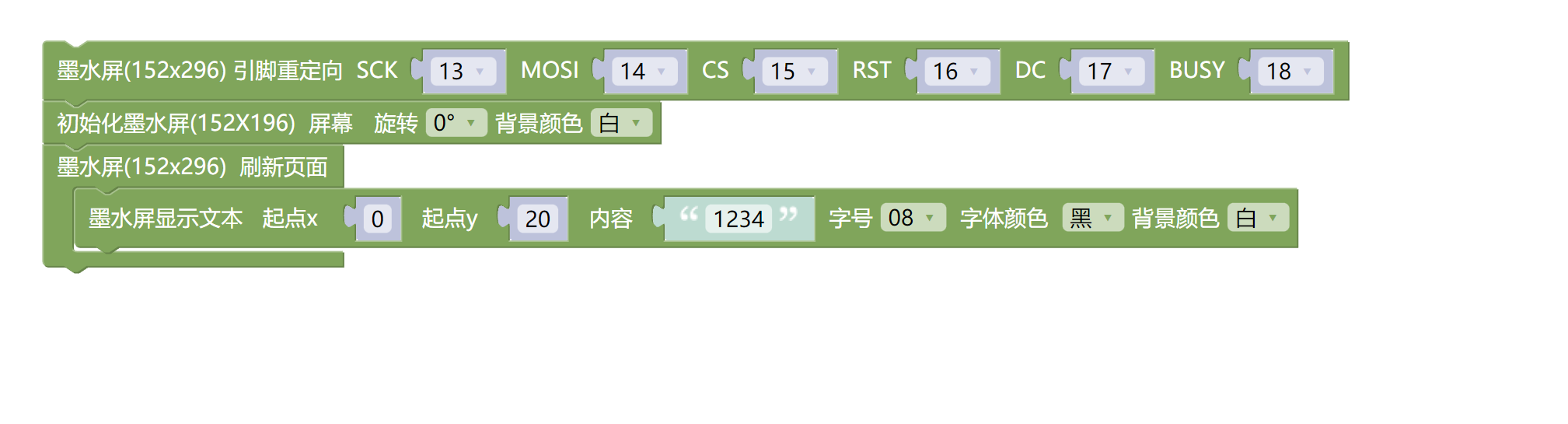 HS-F30-PL 2.66寸电子墨水屏