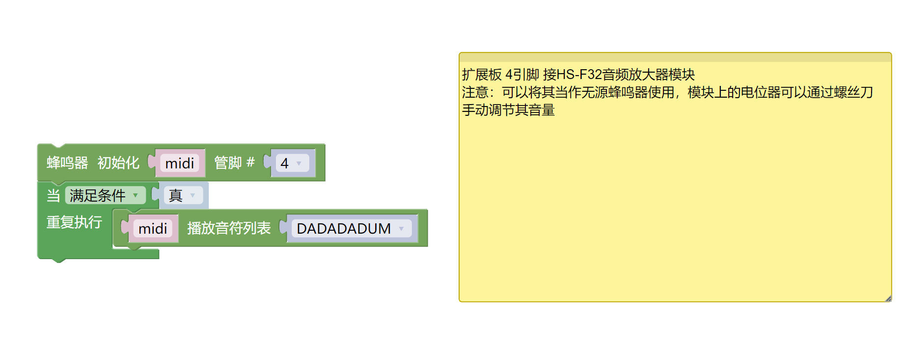 HS-F32-PL 音频放大器模块