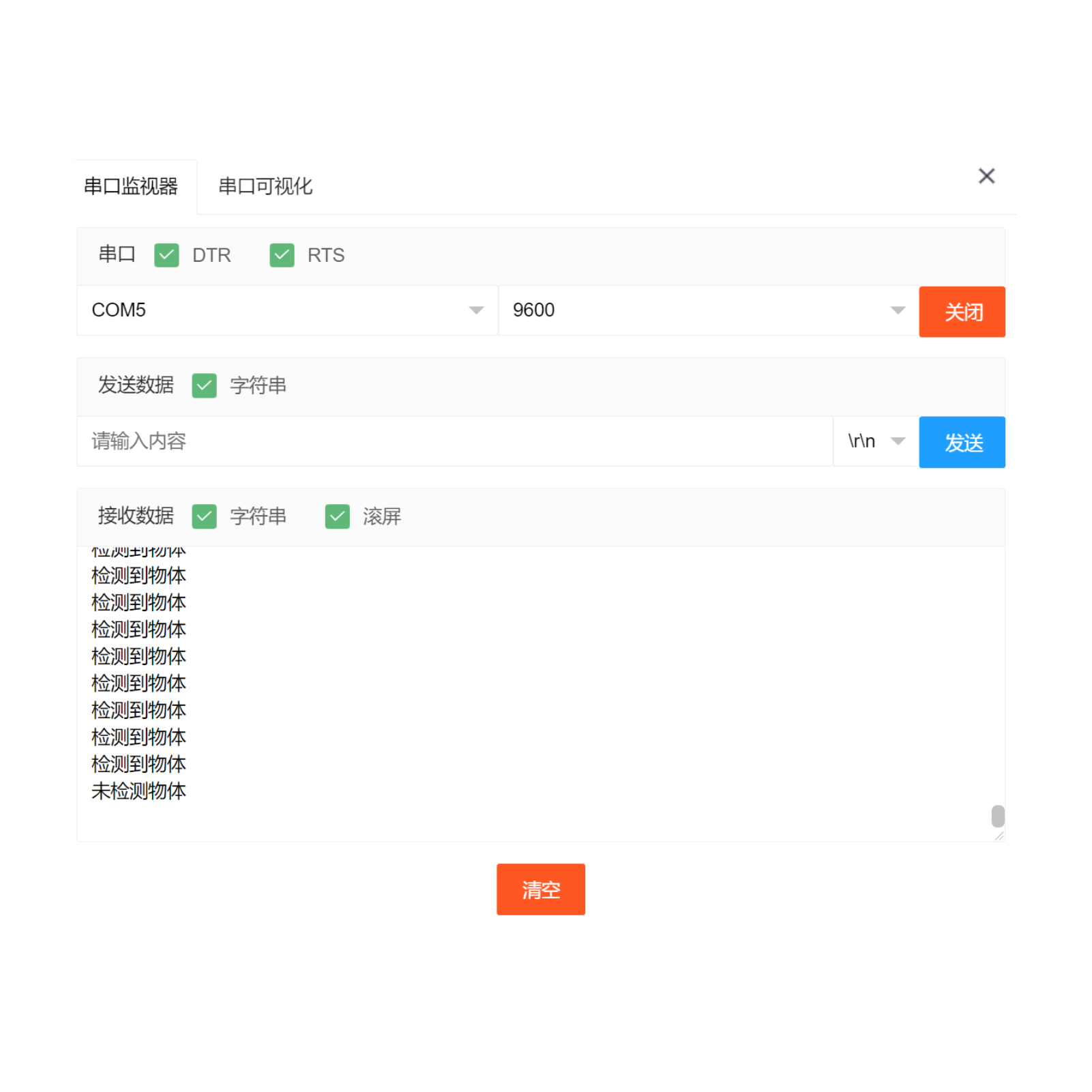 HS-S01L 红外传感器（循迹模块）