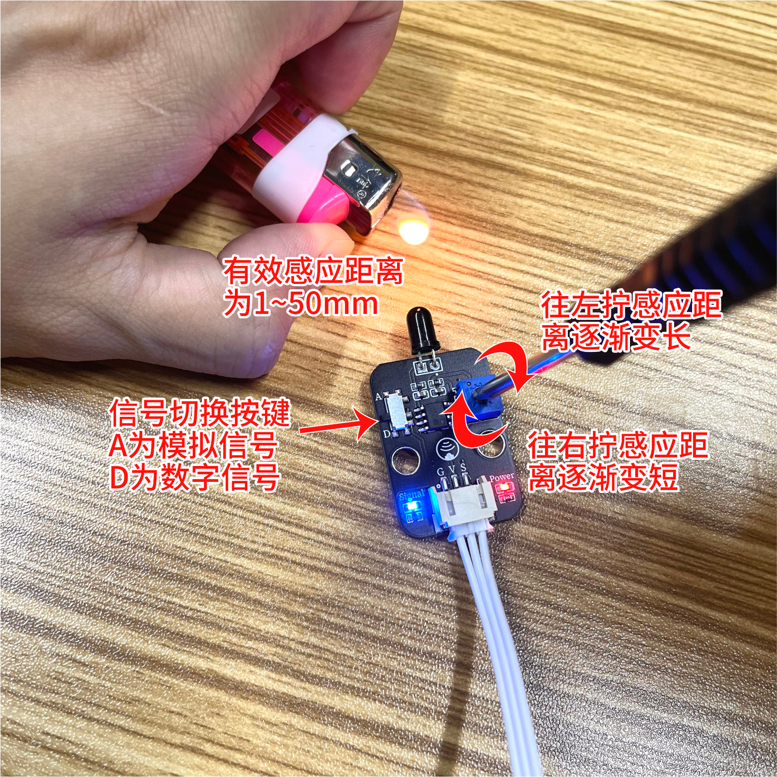 HS-S08L 红外信号接收模块（火焰传感器）