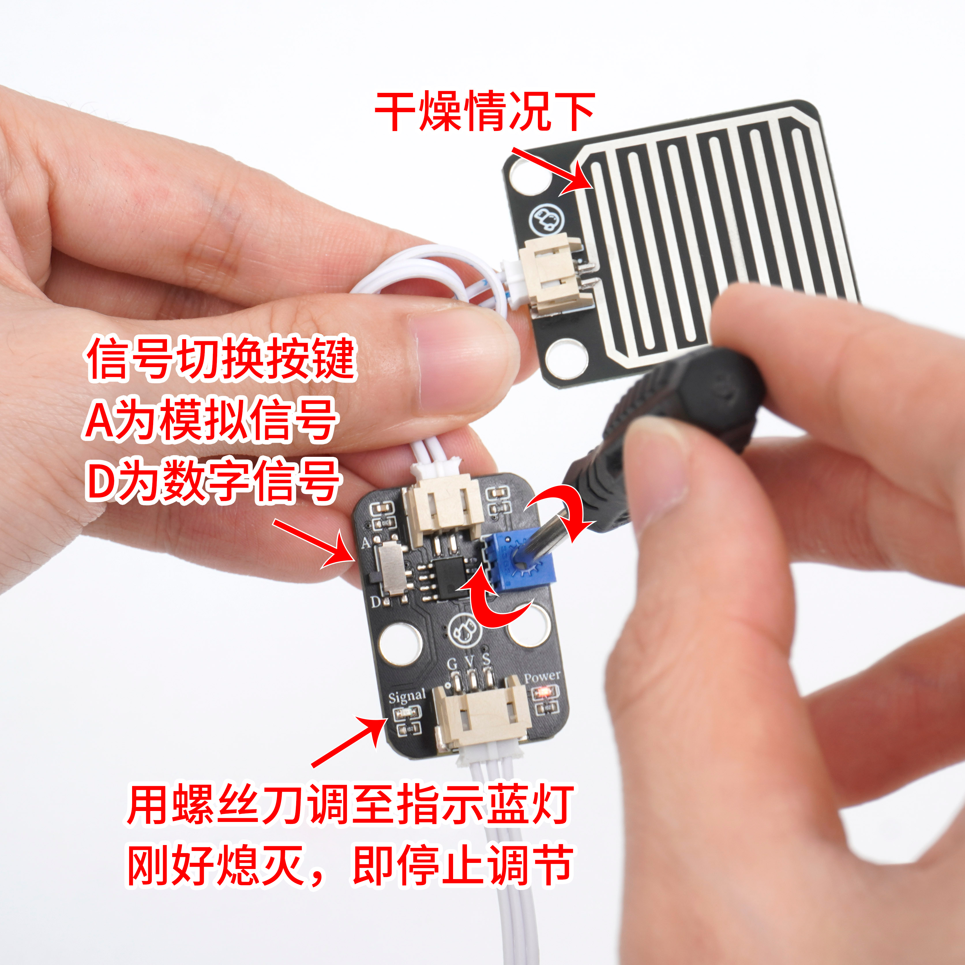 HS-S09LB 雨滴传感器 HS-S09LB 雨滴传感器