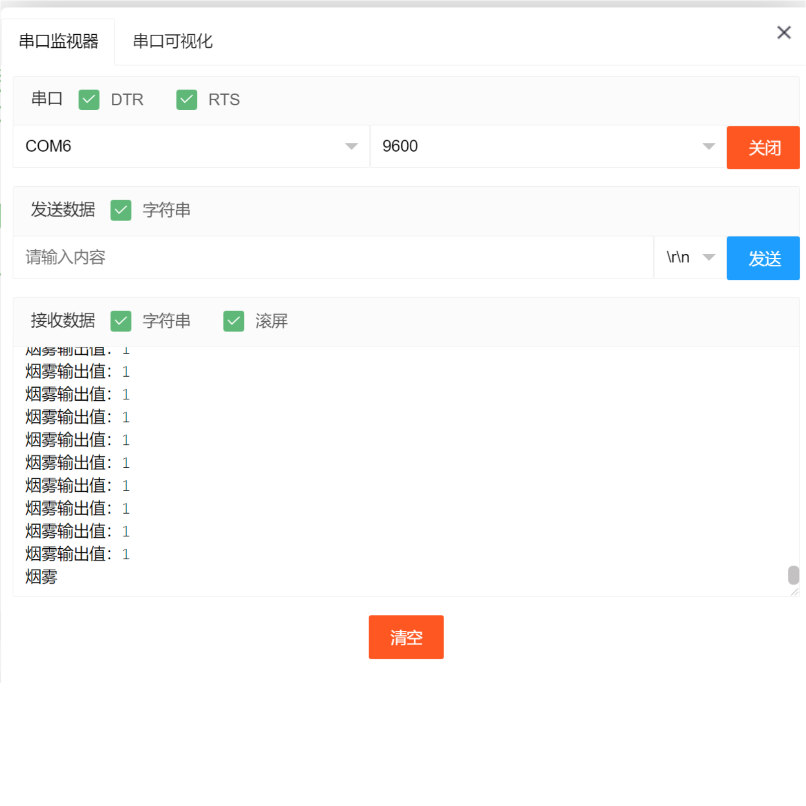 HS-S11L  气体传感器