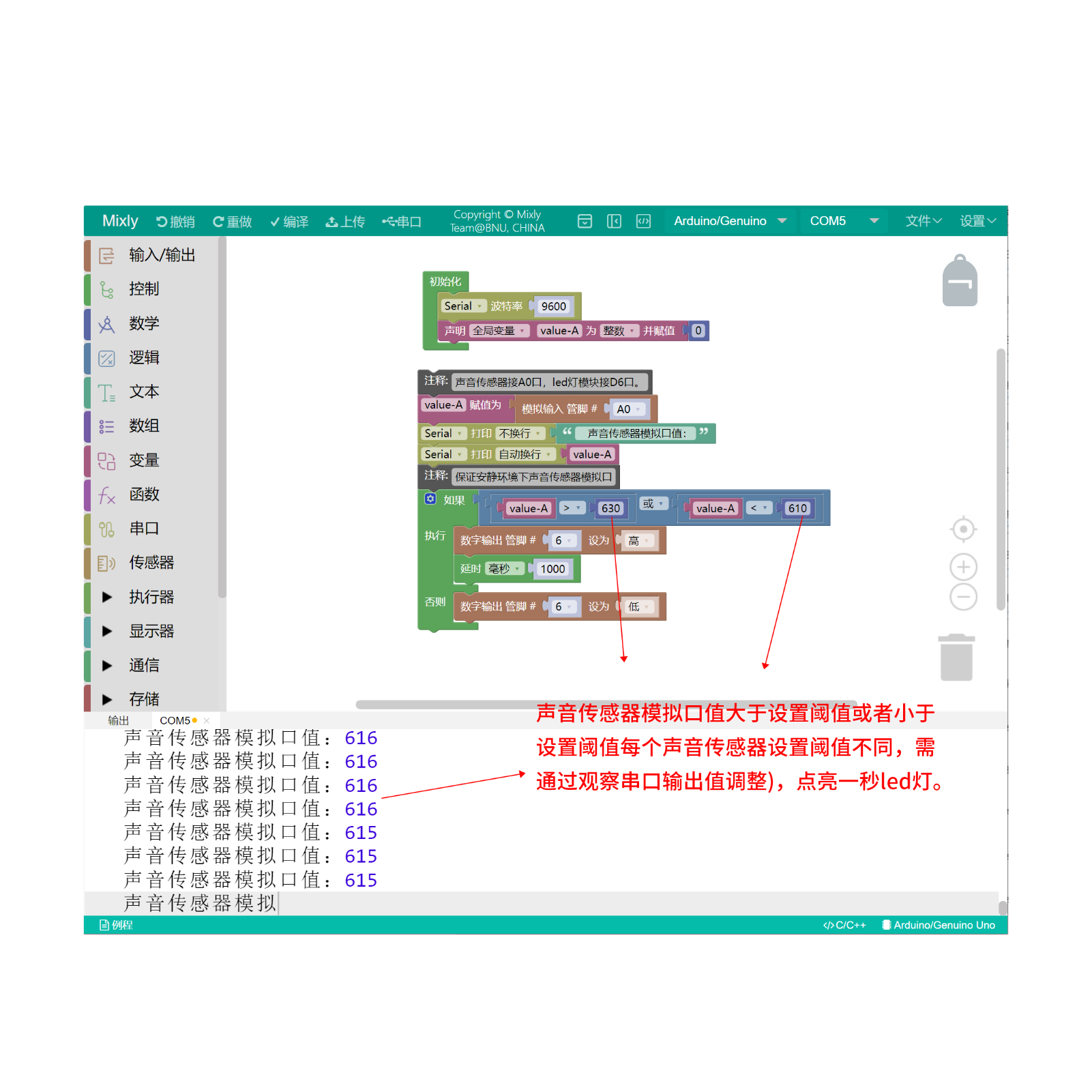 HS-S44L 声音传感器