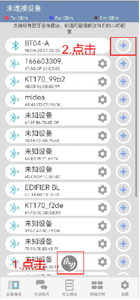 HS-S60-L 蓝牙模块