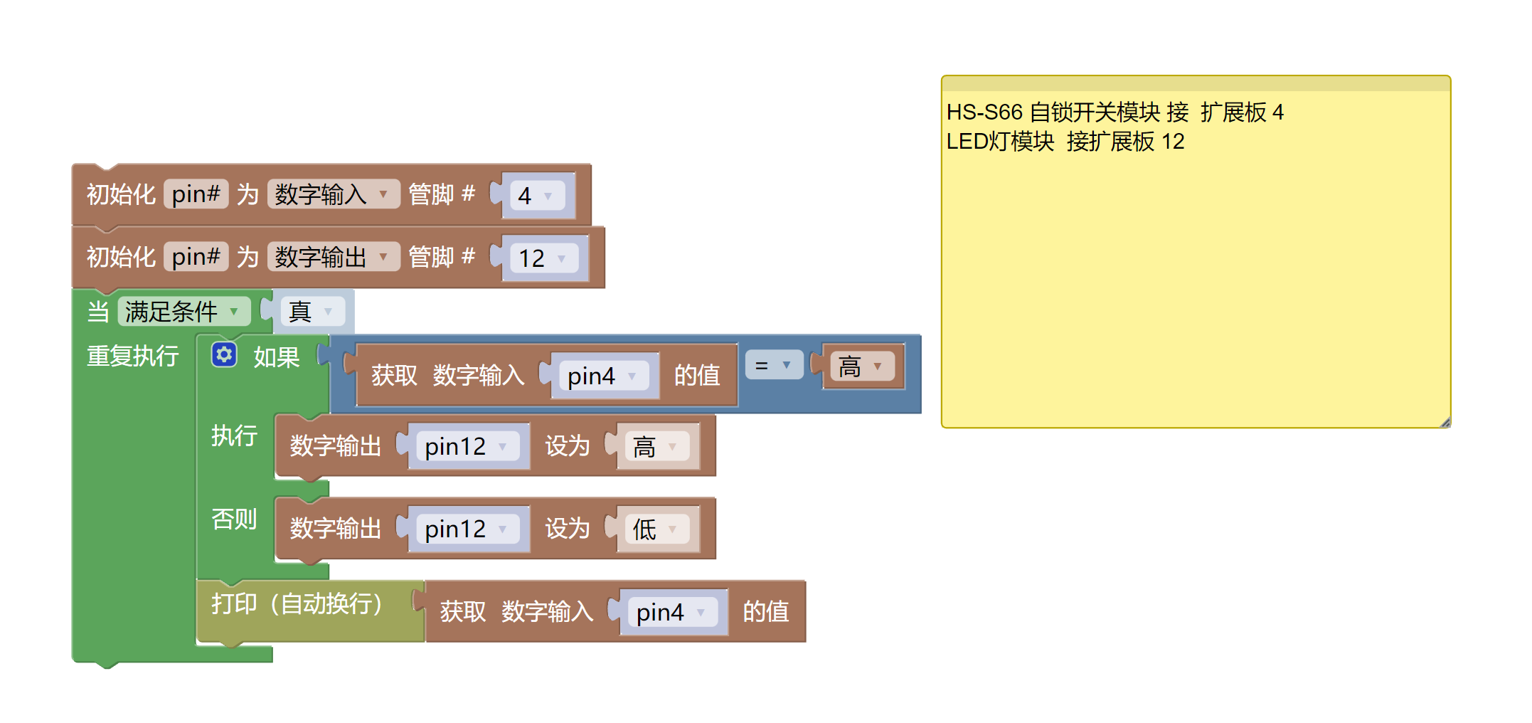 HS-S66-L 自锁开关模块