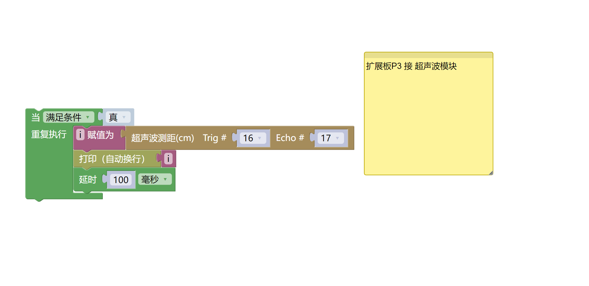 HS-SR04AP 超声波传感器 HS-SR04AP 超声波传感器