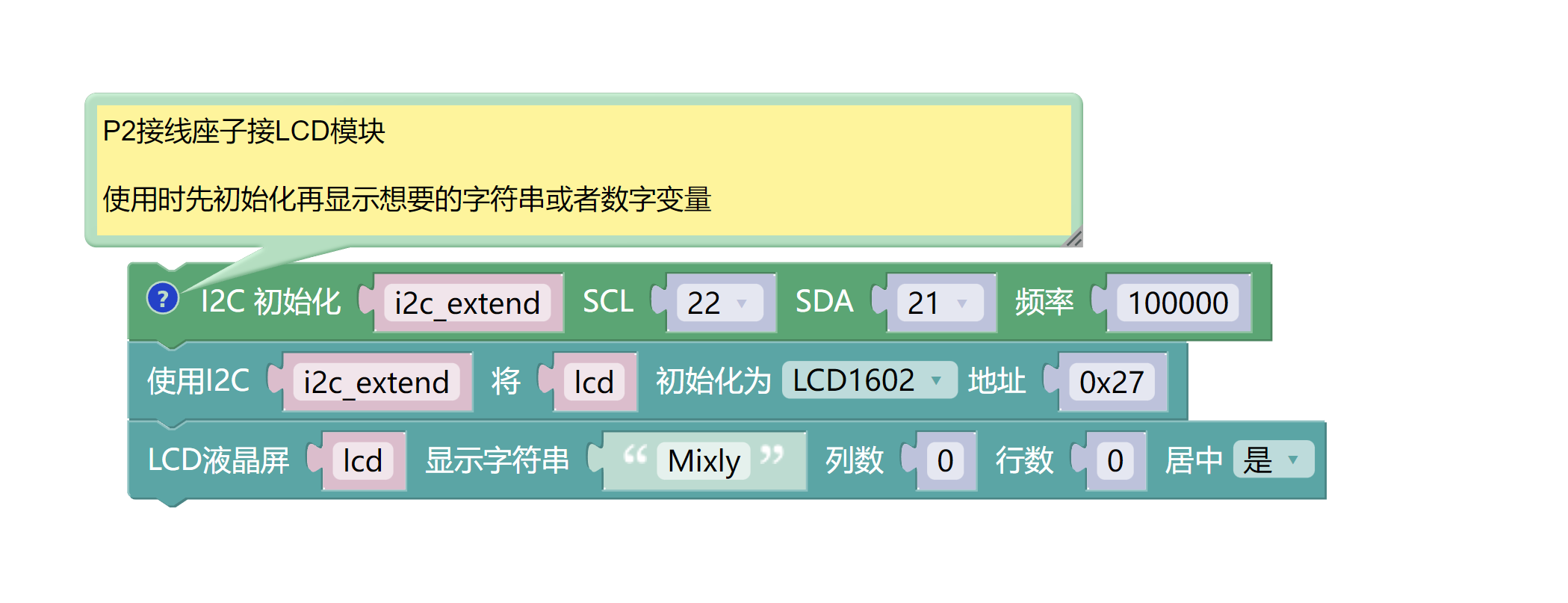 HS-F21L LCD1602液晶显示屏 HS-F21L LCD1602液晶显示屏
