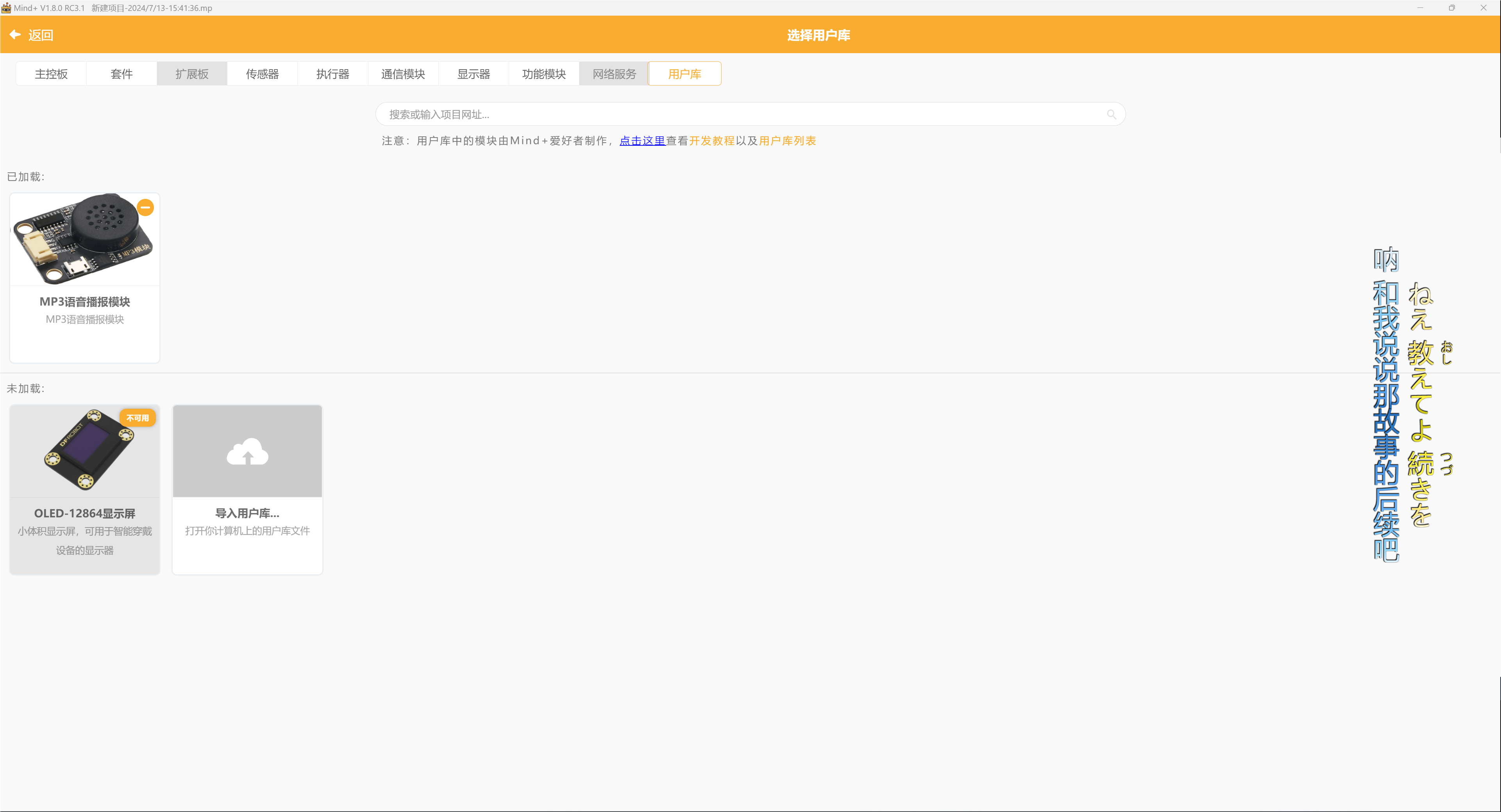HS-S49A-PL MP3语音播报模块