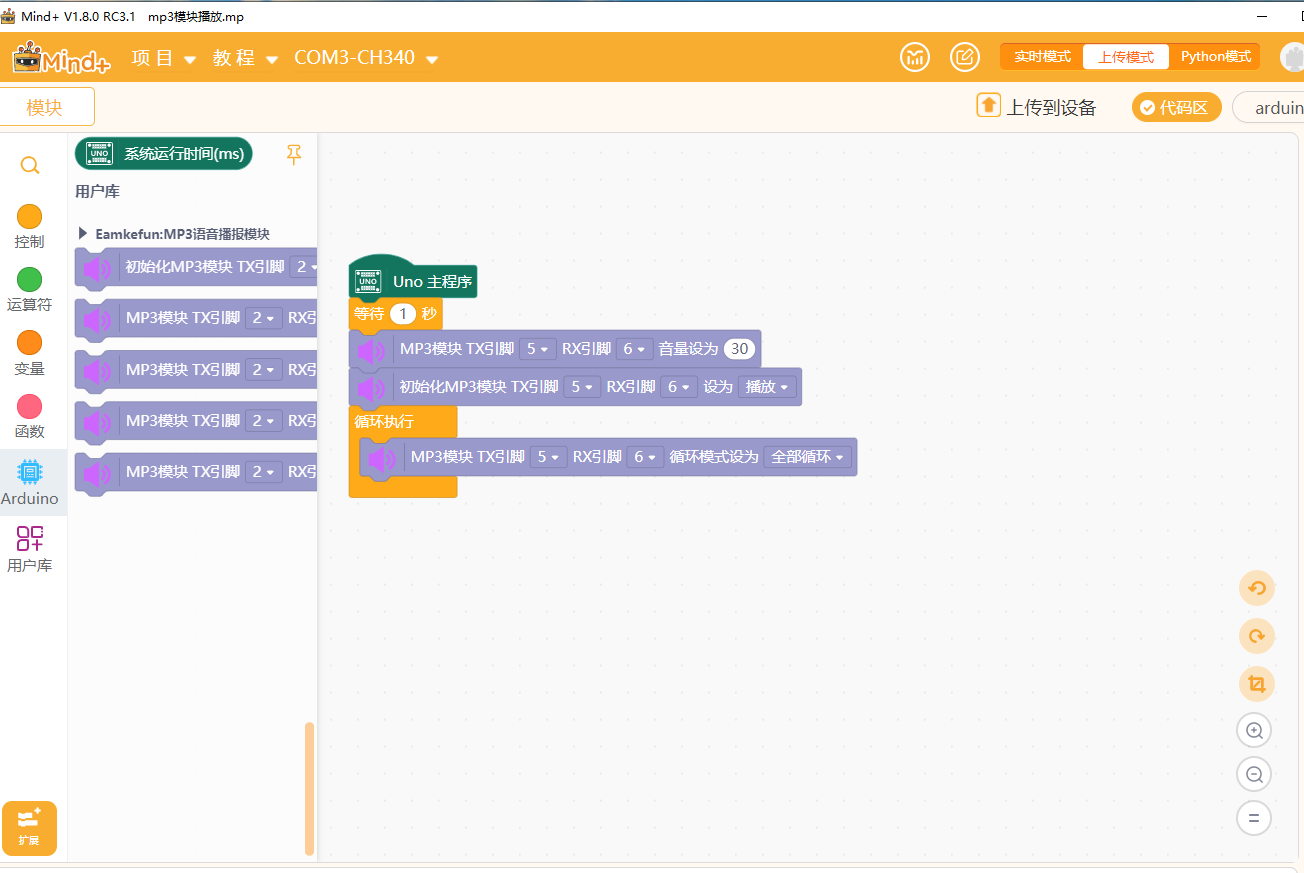 HS-S49A-PL MP3语音播报模块