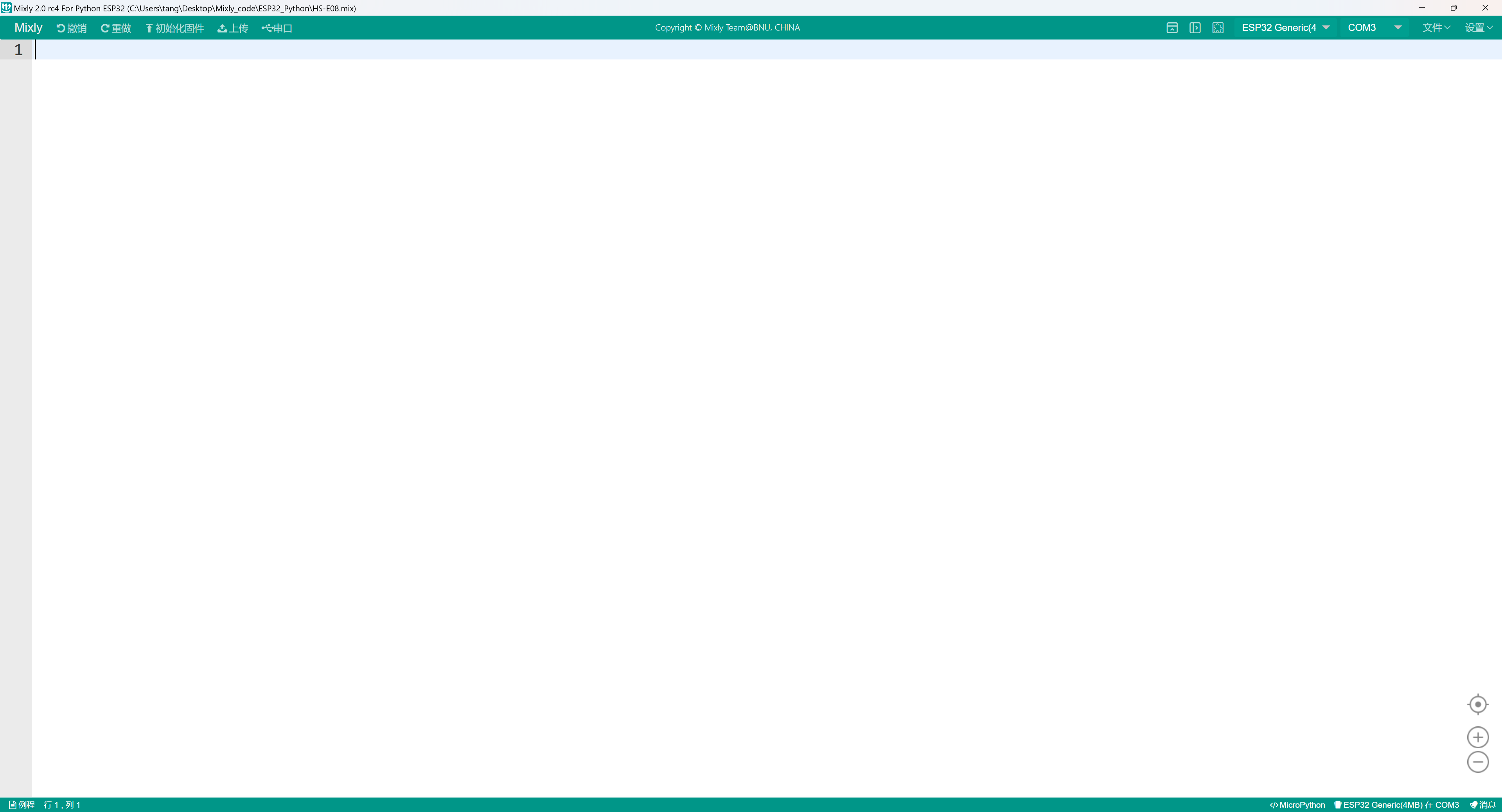 米思齐(Mixly)图形化编程软件和ESP32开发板驱动下载安装(Windows) 米思齐(Mixly)图形化编程软件和ESP32开发板驱动下载安装(Windows)