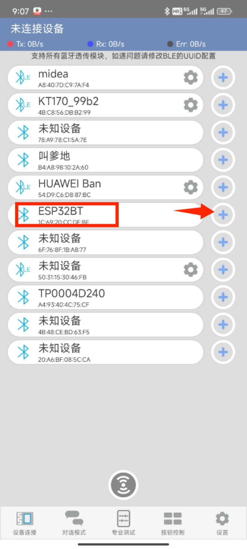 ESP32-WROOM-32 使用c语言连接蓝牙控制