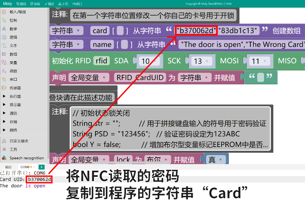 HS-E23 智能密码RFID门禁系统装置 HS-E23 智能密码RFID门禁系统装置