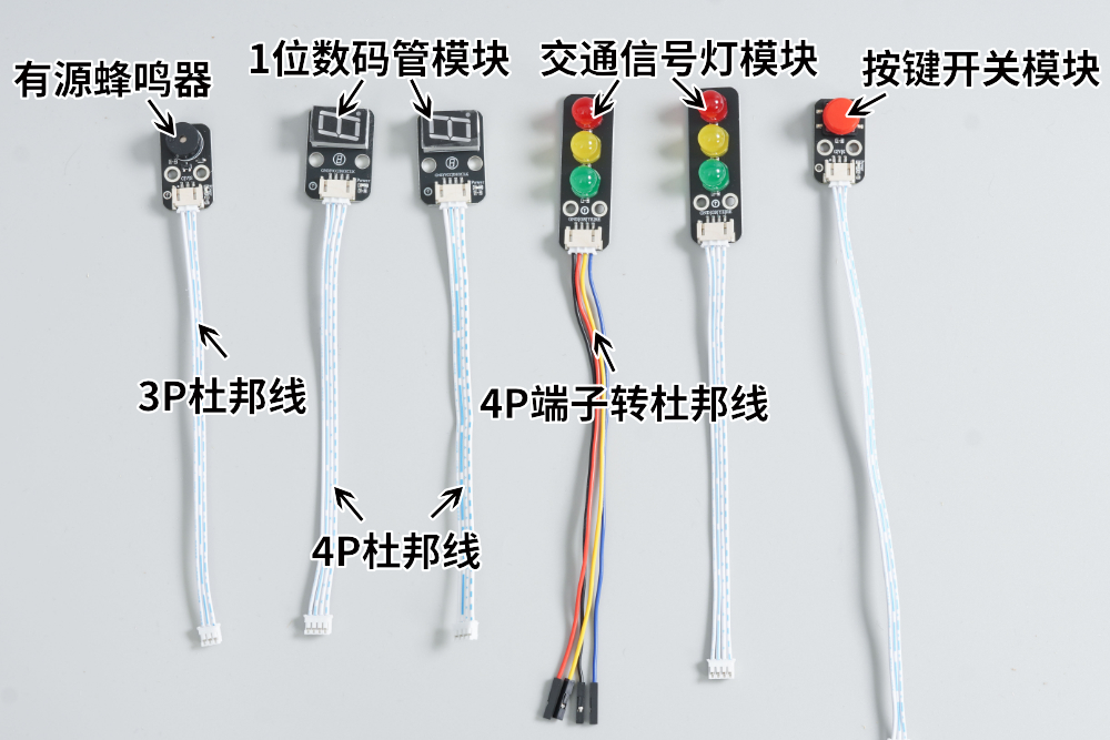 HS-E25智能红绿灯说明书