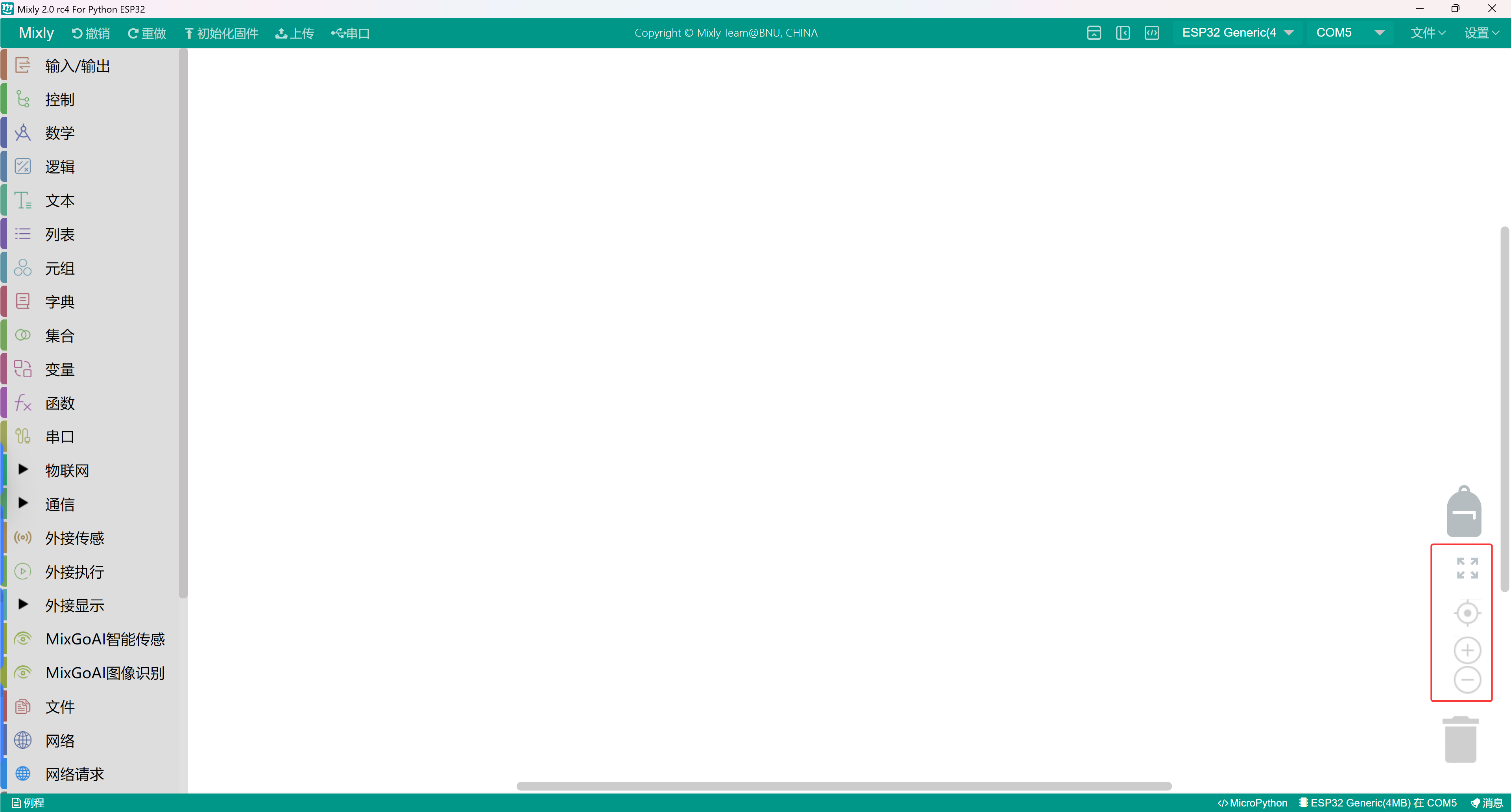 米思齐(Mixly)图形化编程软件和ESP32开发板驱动下载安装(Windows) 米思齐(Mixly)图形化编程软件和ESP32开发板驱动下载安装(Windows)