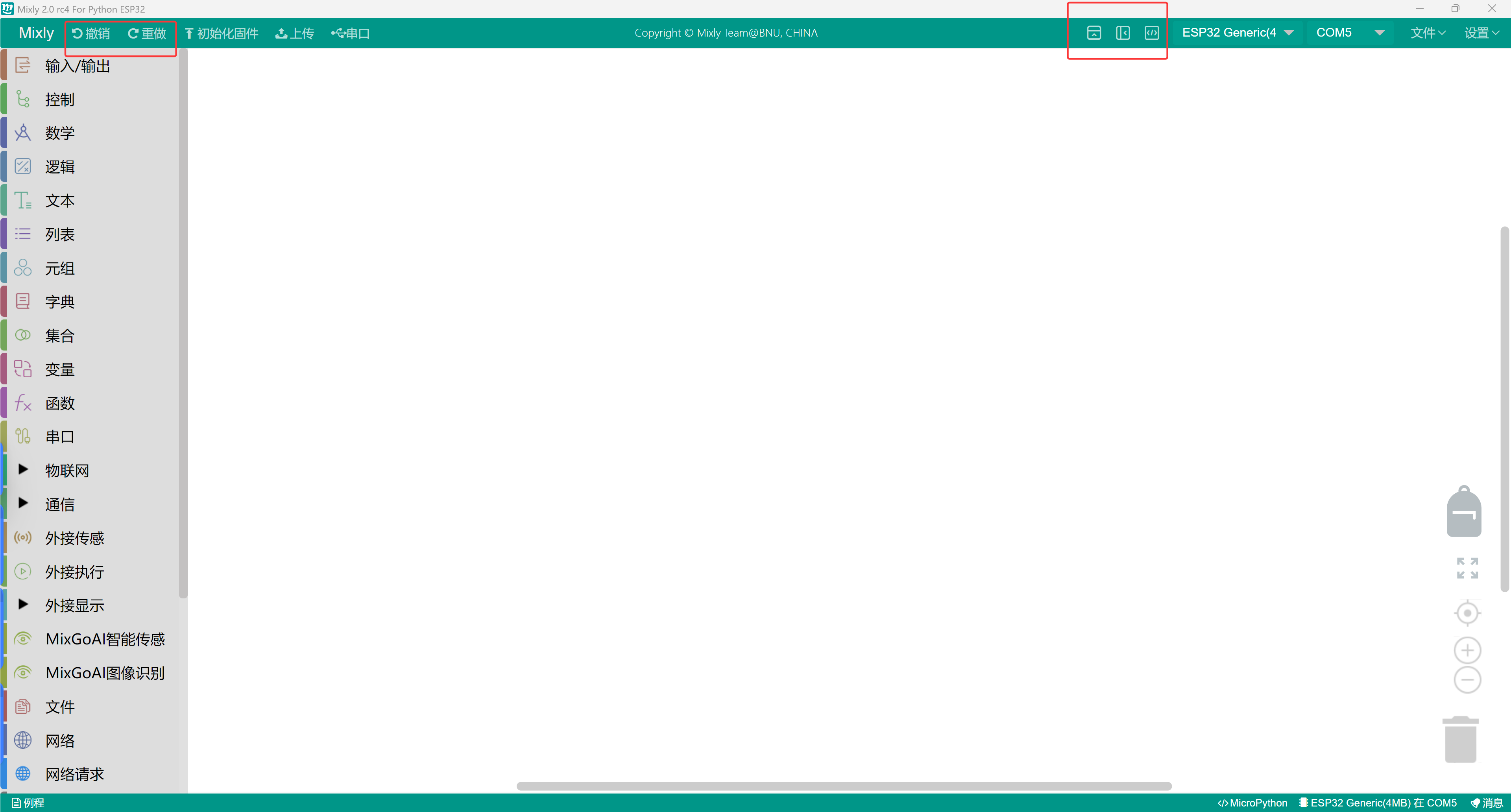 米思齐(Mixly)图形化编程软件和ESP32开发板驱动下载安装(Windows) 米思齐(Mixly)图形化编程软件和ESP32开发板驱动下载安装(Windows)