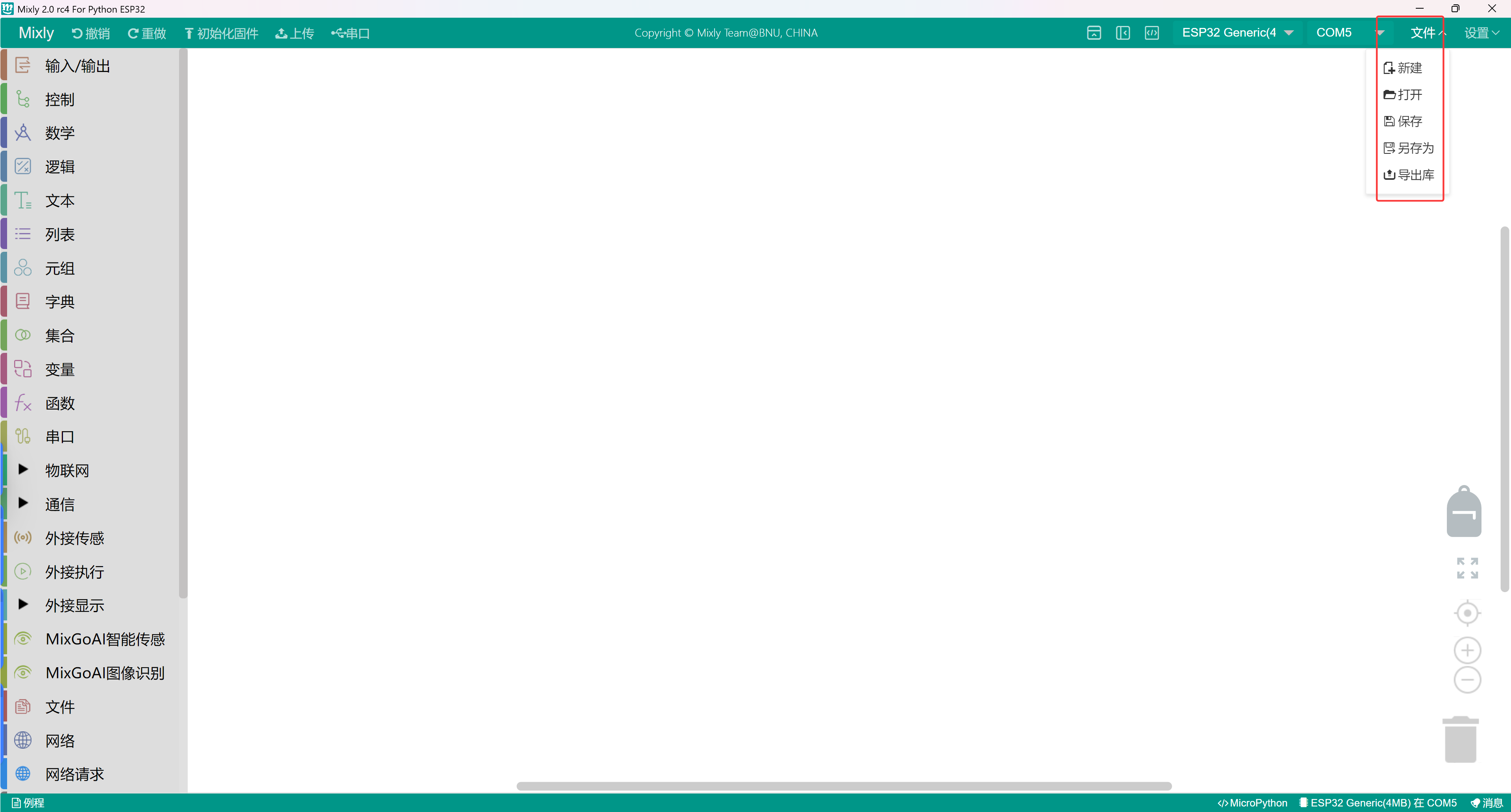 米思齐(Mixly)图形化编程软件和ESP32开发板驱动下载安装(Windows) 米思齐(Mixly)图形化编程软件和ESP32开发板驱动下载安装(Windows)
