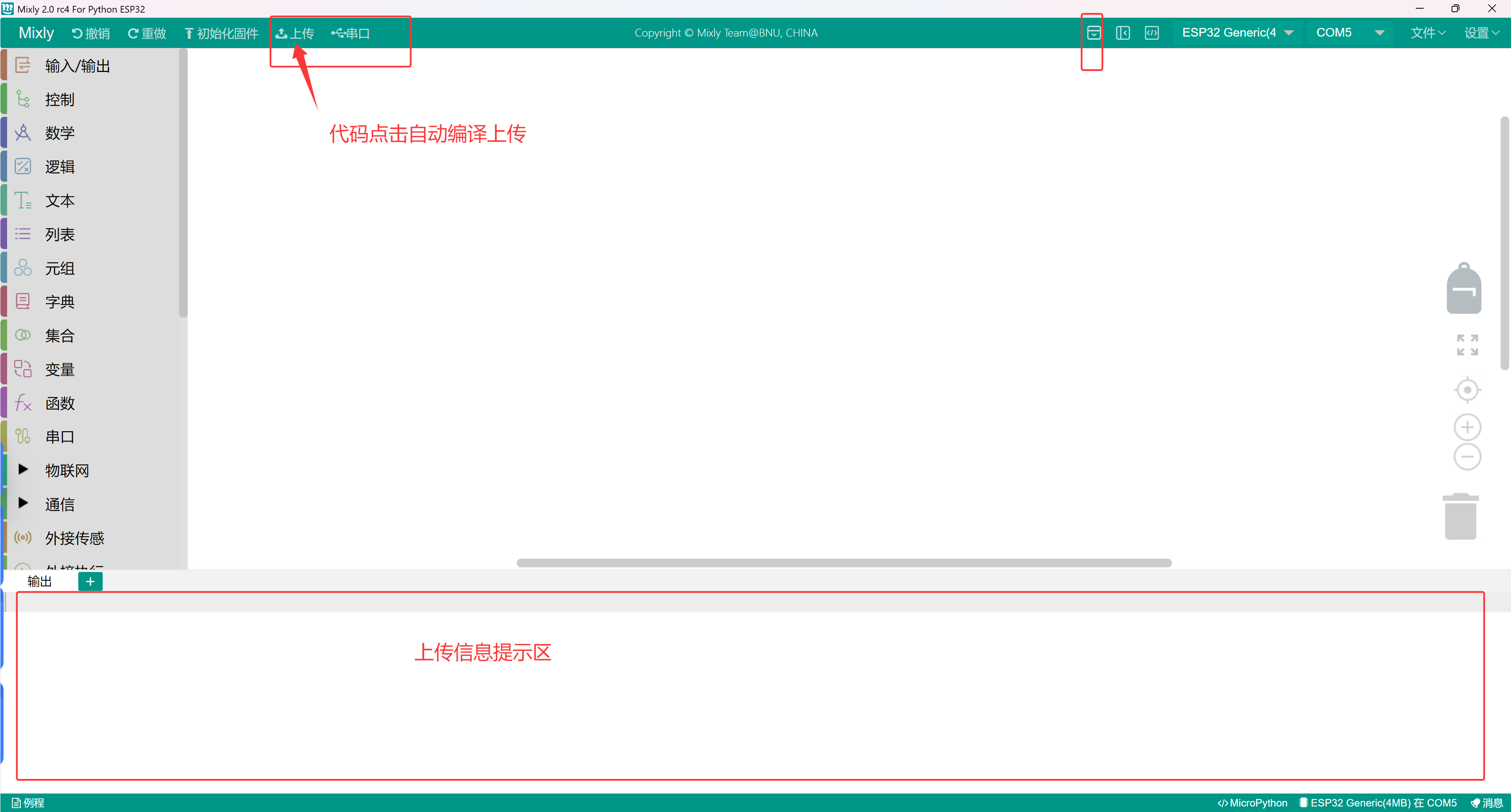 米思齐(Mixly)图形化编程软件和ESP32开发板驱动下载安装(Windows) 米思齐(Mixly)图形化编程软件和ESP32开发板驱动下载安装(Windows)