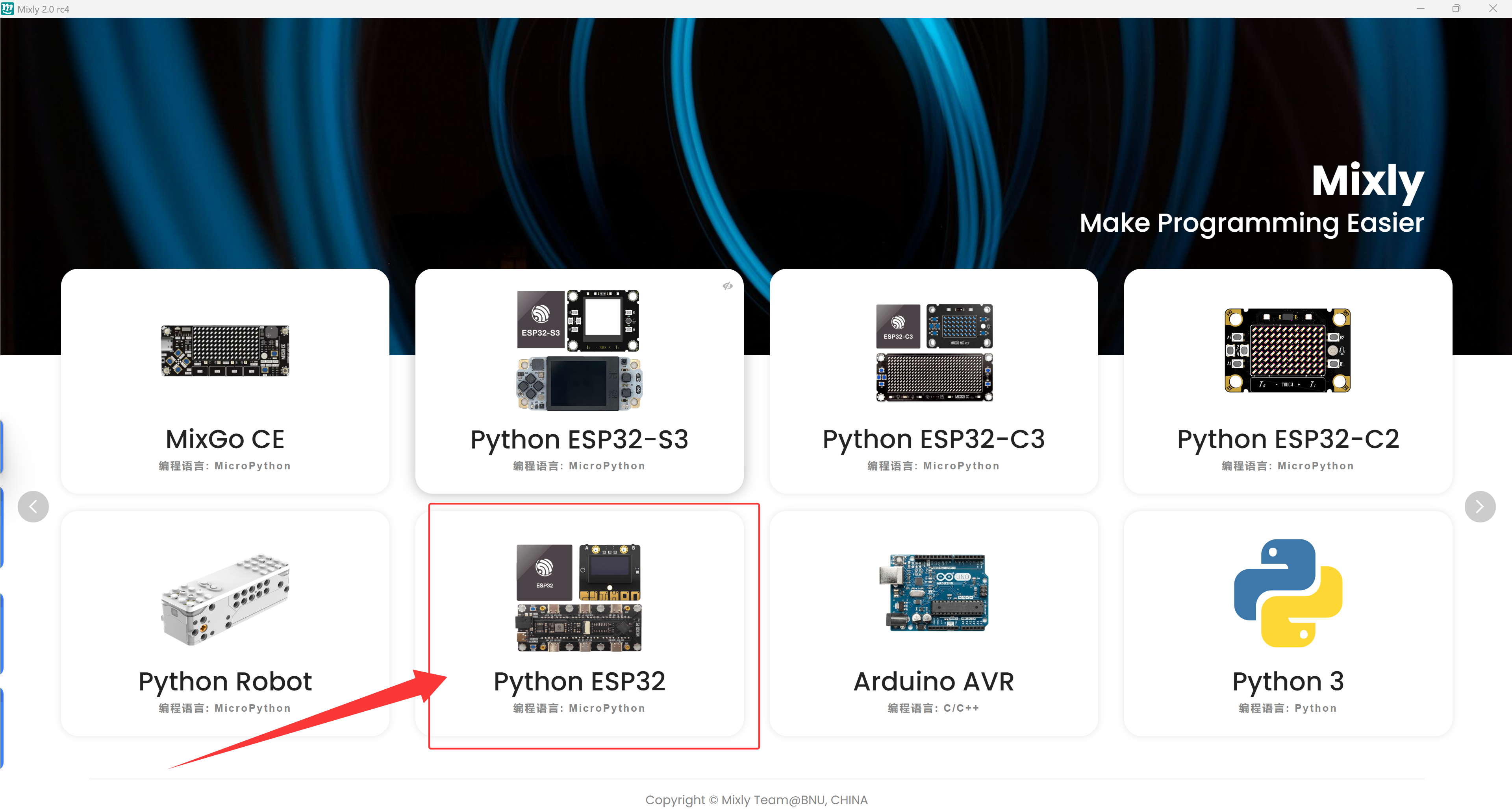 米思齐软件下EPS32开发板在MicroPython环境下安装库文件