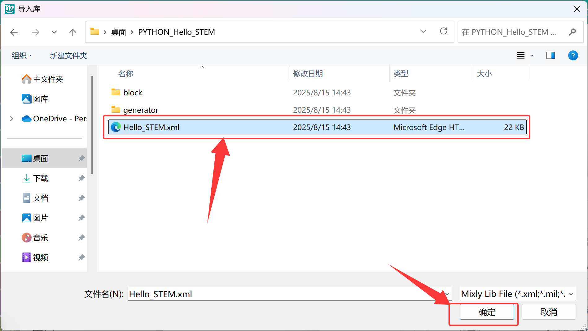 米思齐软件下EPS32开发板在MicroPython环境下安装库文件