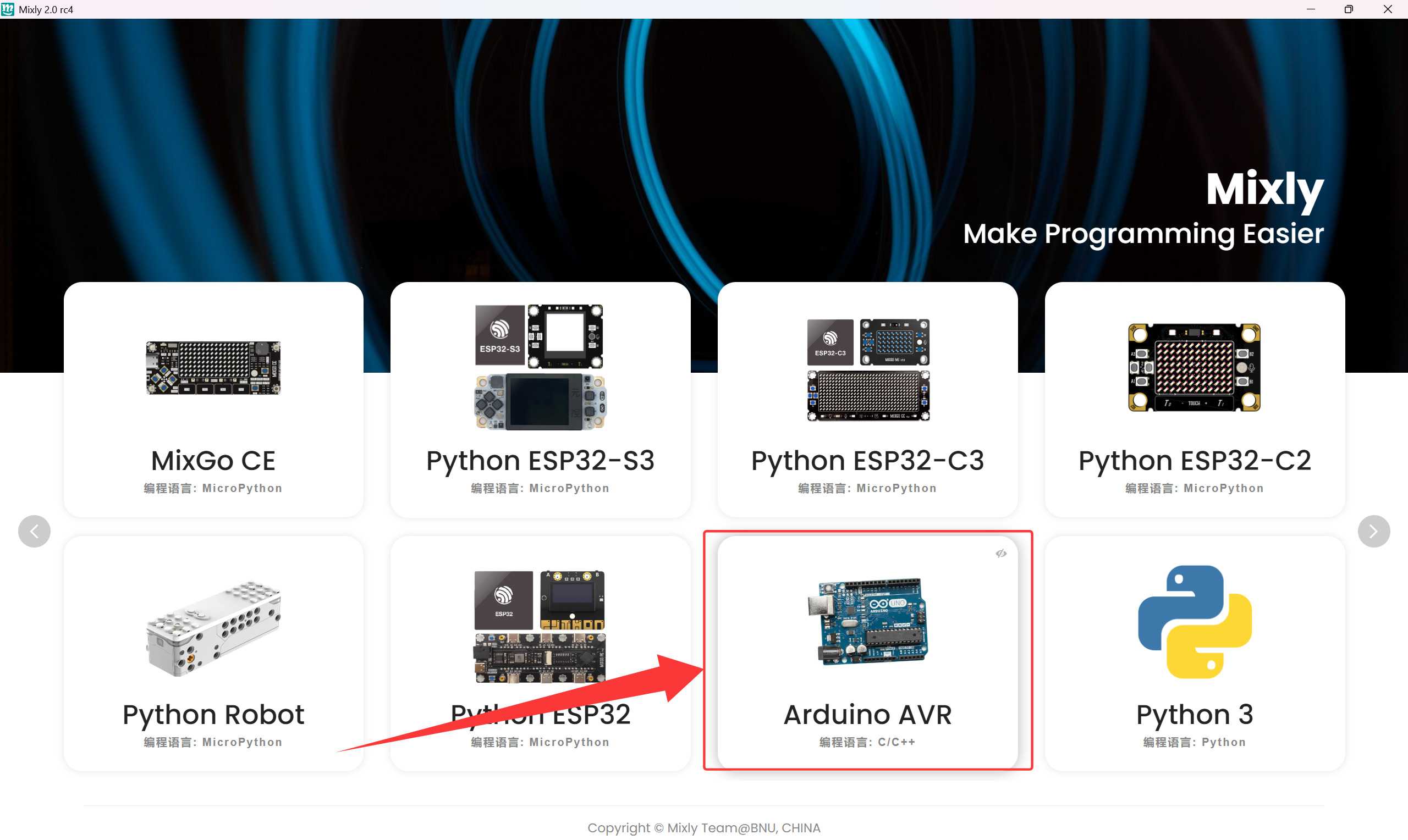 米思齐软件下UNO开发板安装库文件