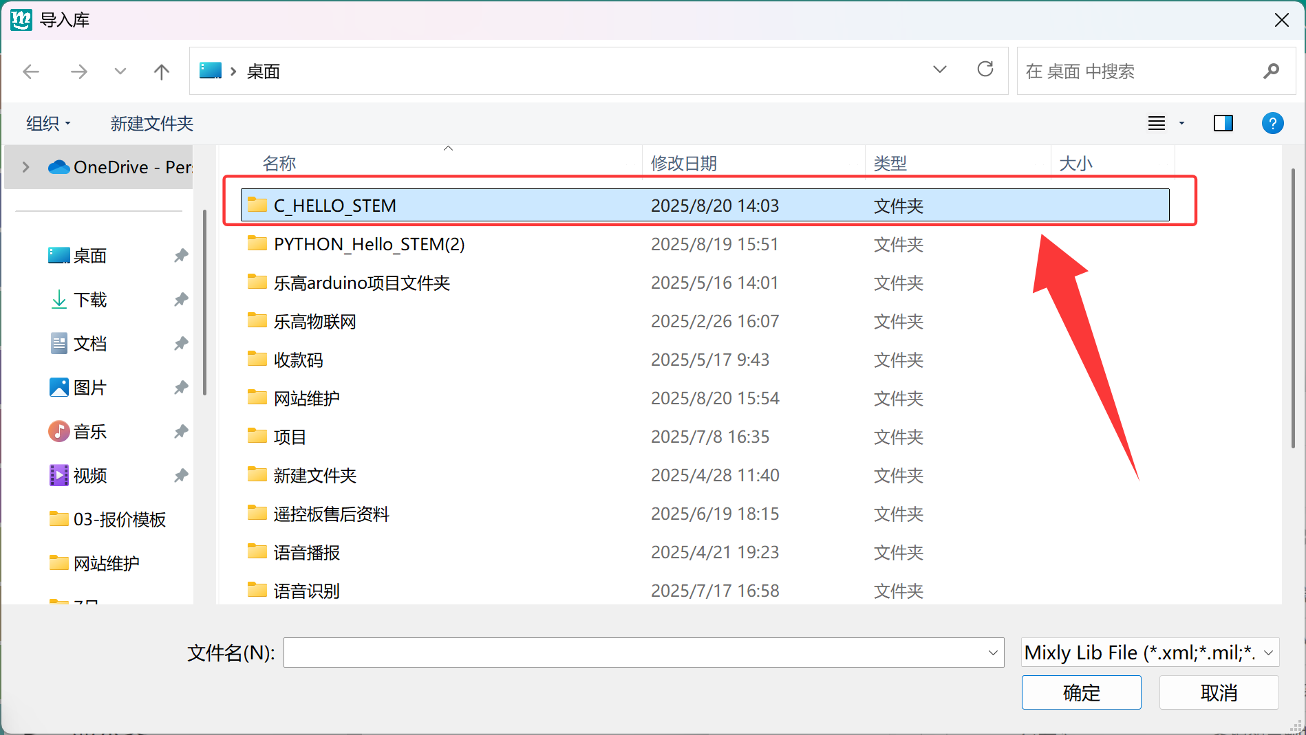 米思齐软件下UNO开发板安装库文件