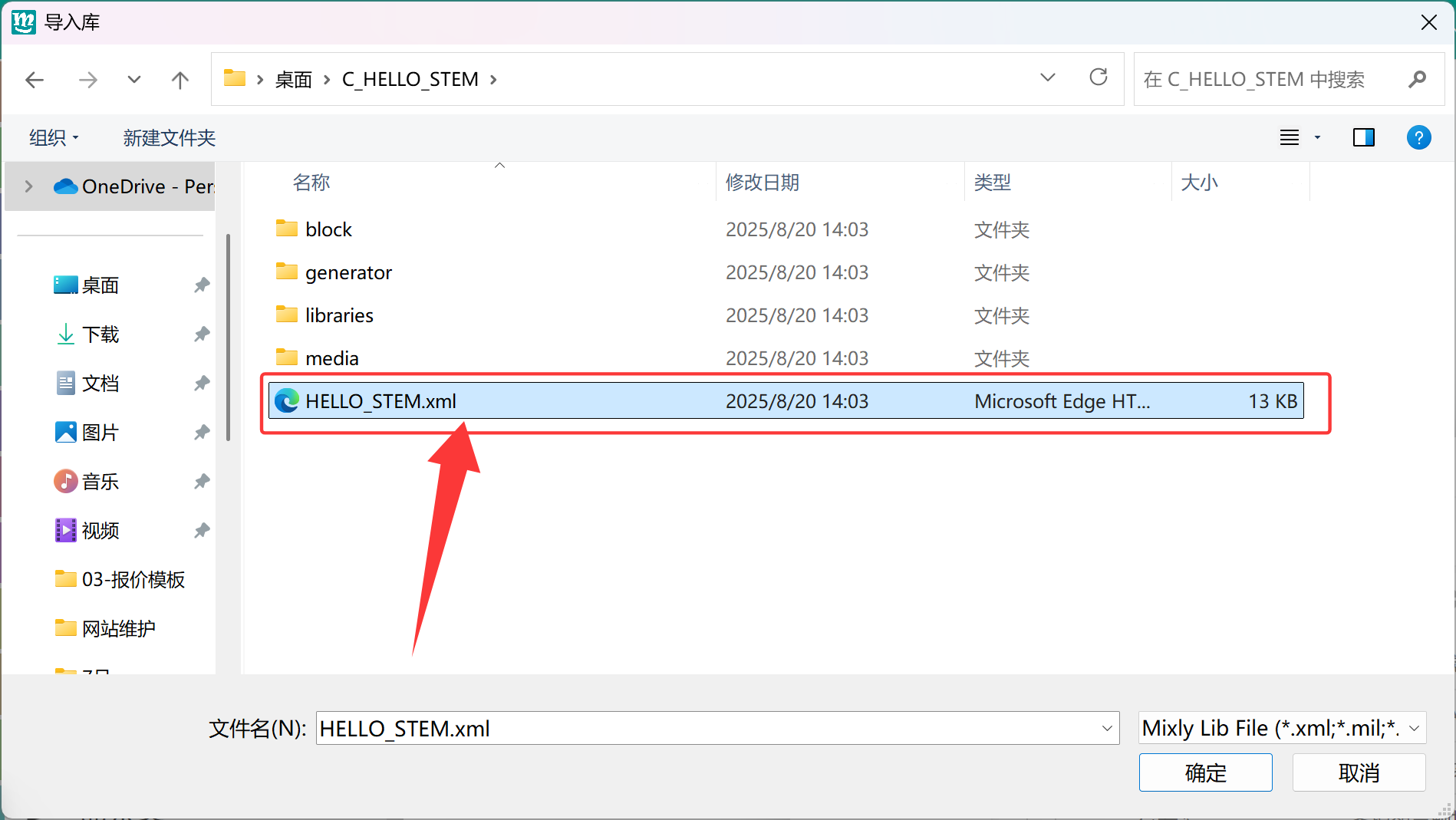 米思齐软件下UNO开发板安装库文件