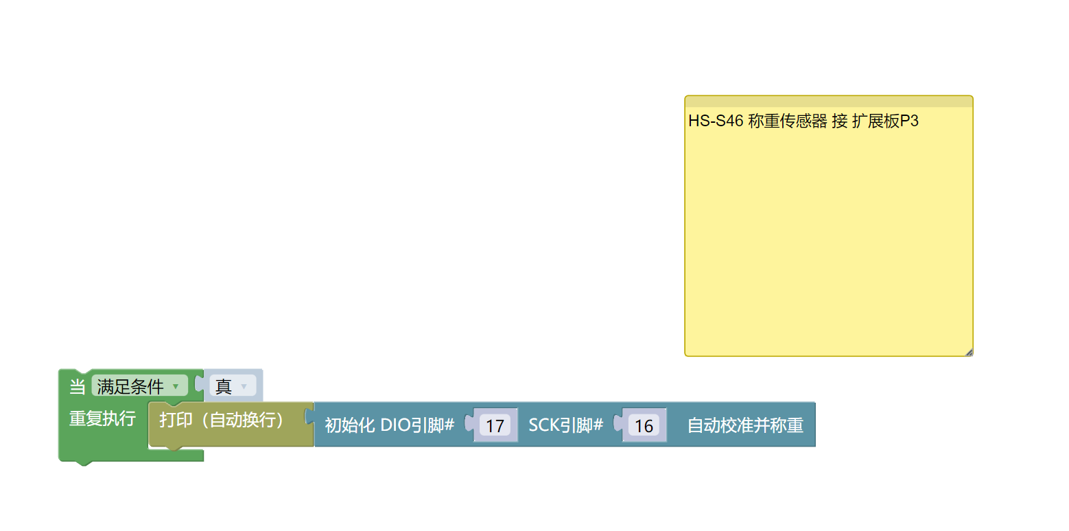 HS-S46-P 称重传感器 HS-S46-P 称重传感器