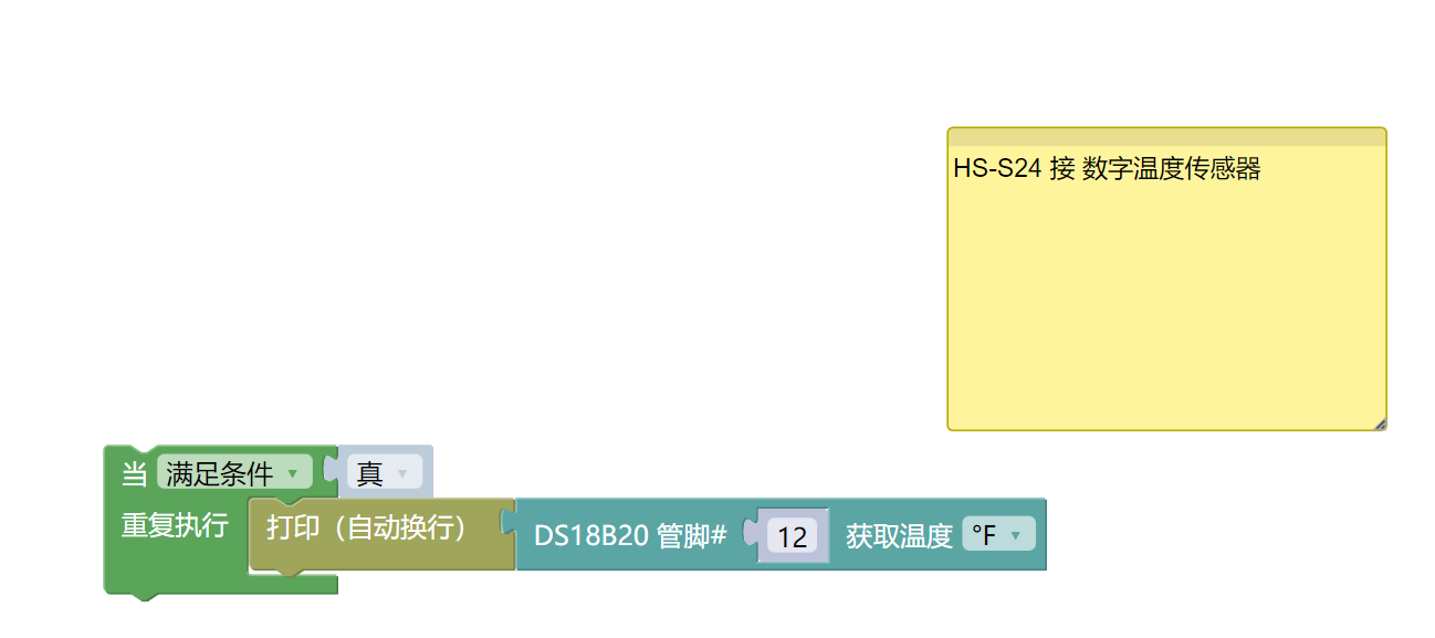 HS-S24A-L 数字温度传感器 HS-S24A-L 数字温度传感器