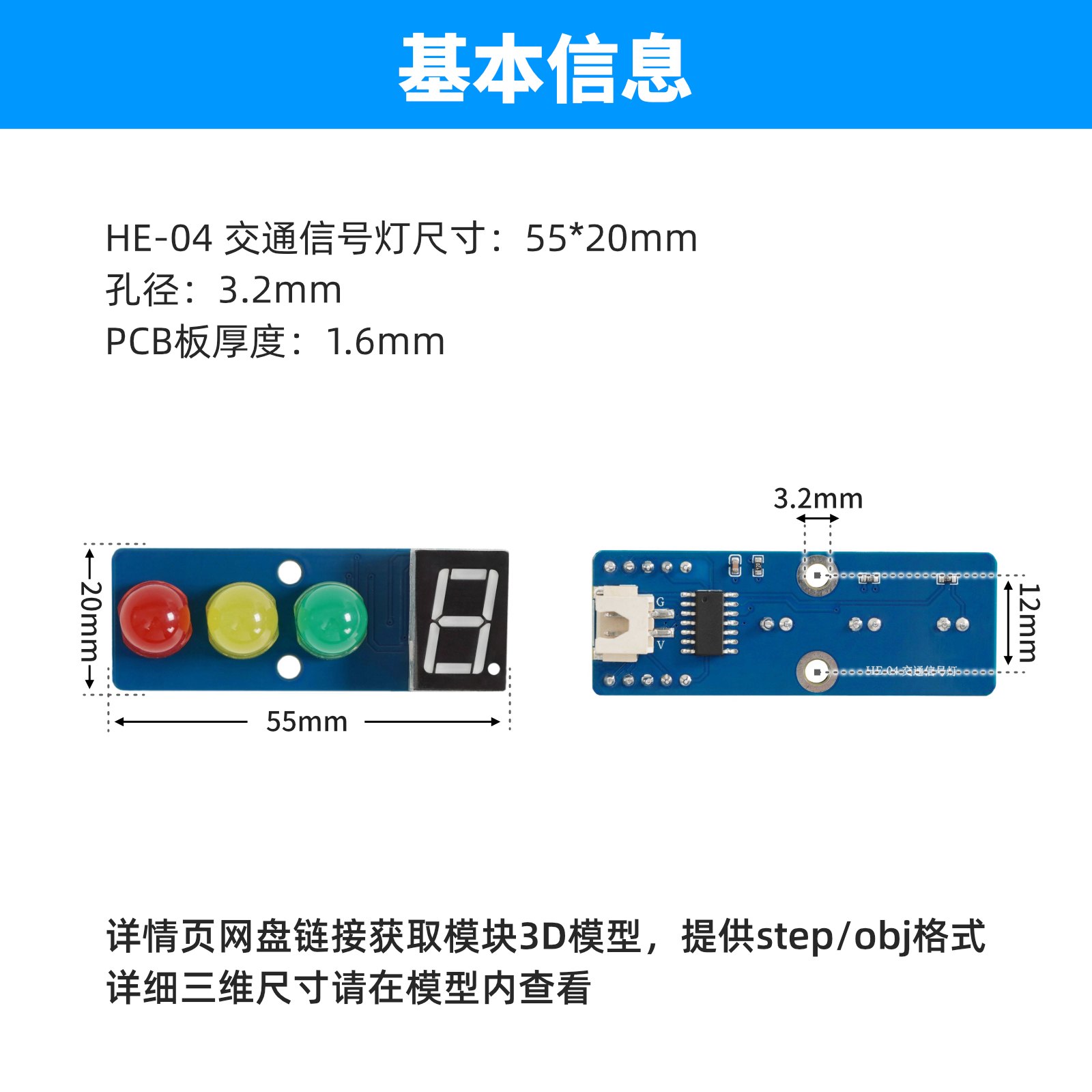 HE-04 交通信号灯