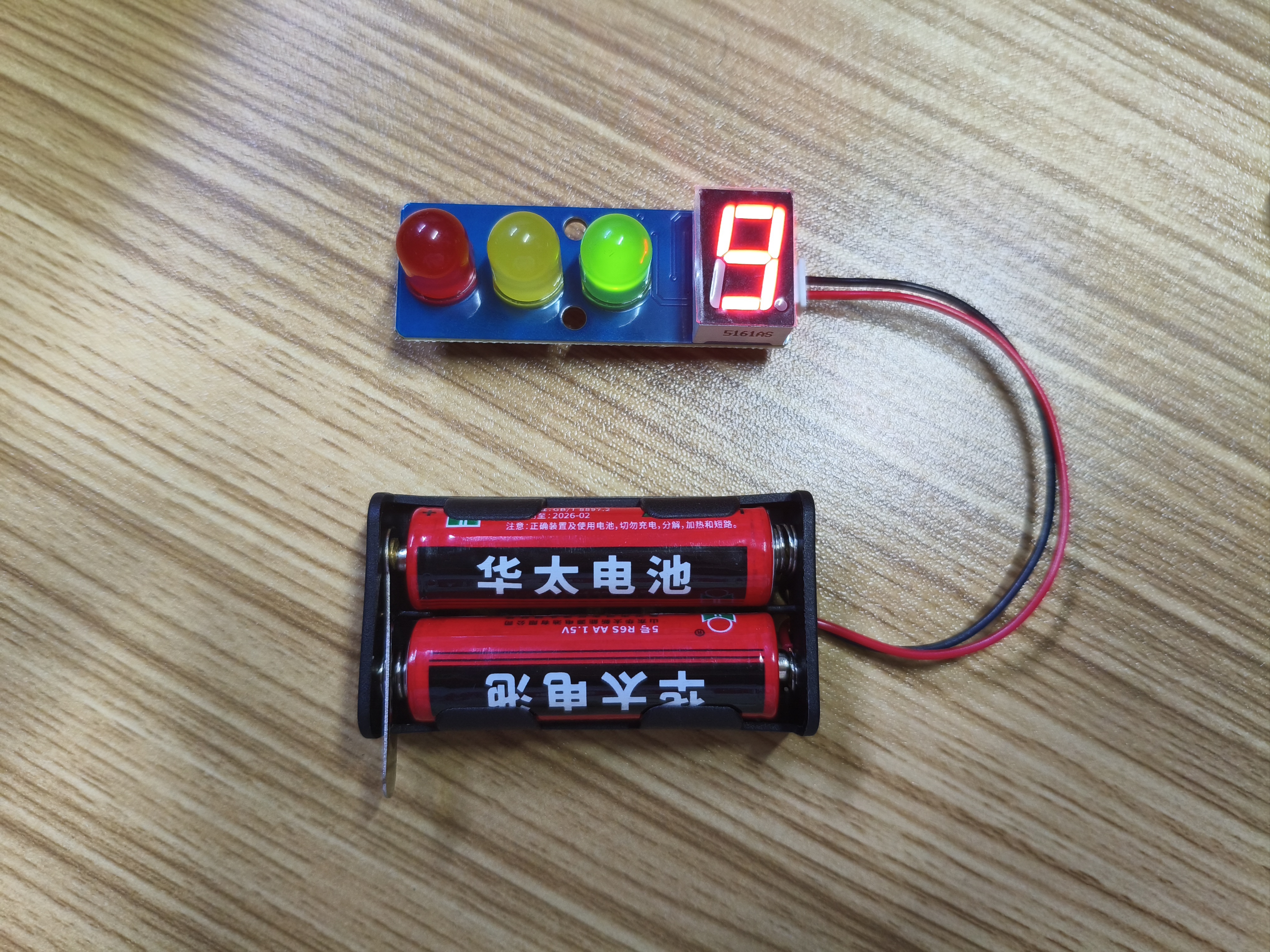 HE-04 交通信号灯