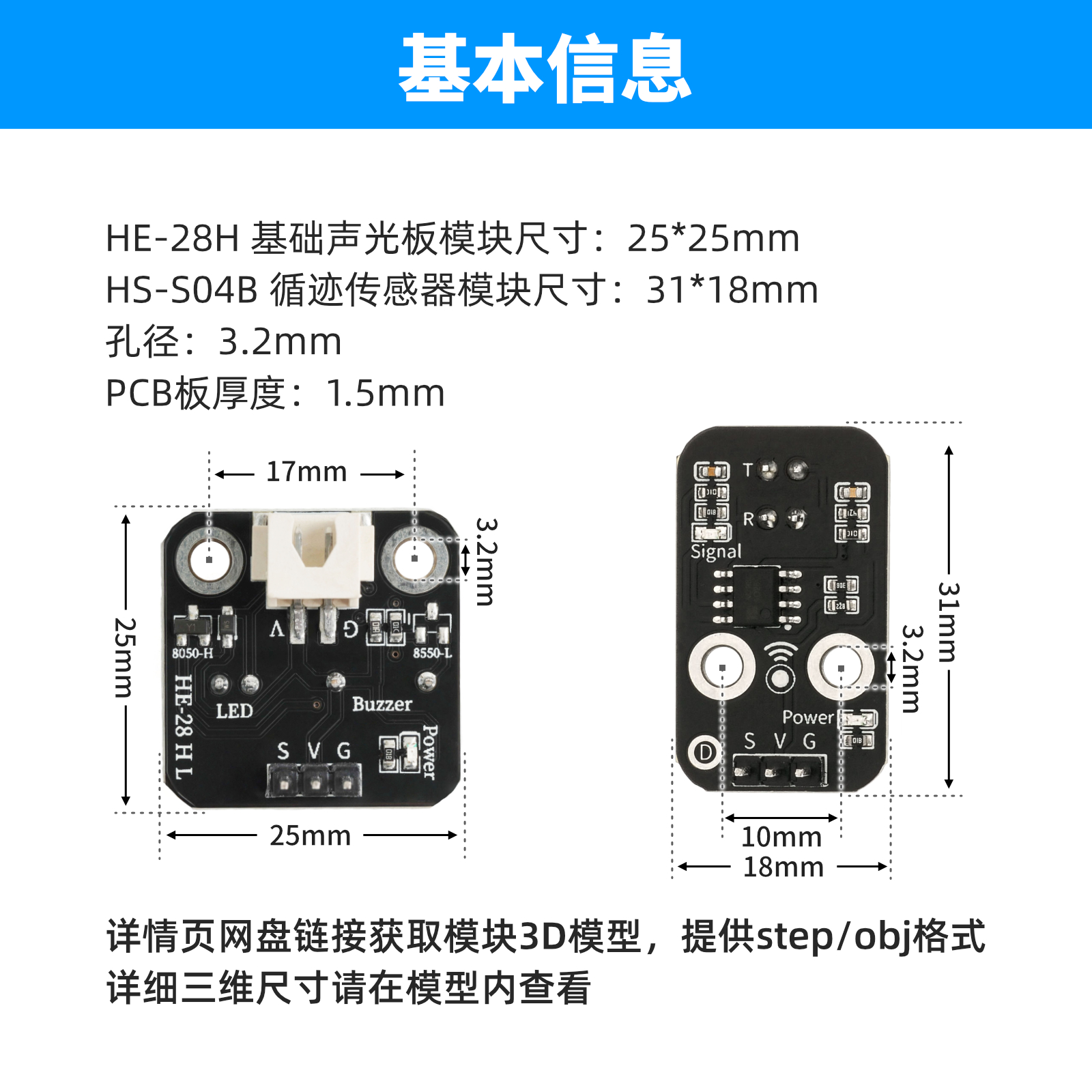 物体防盗模块套件