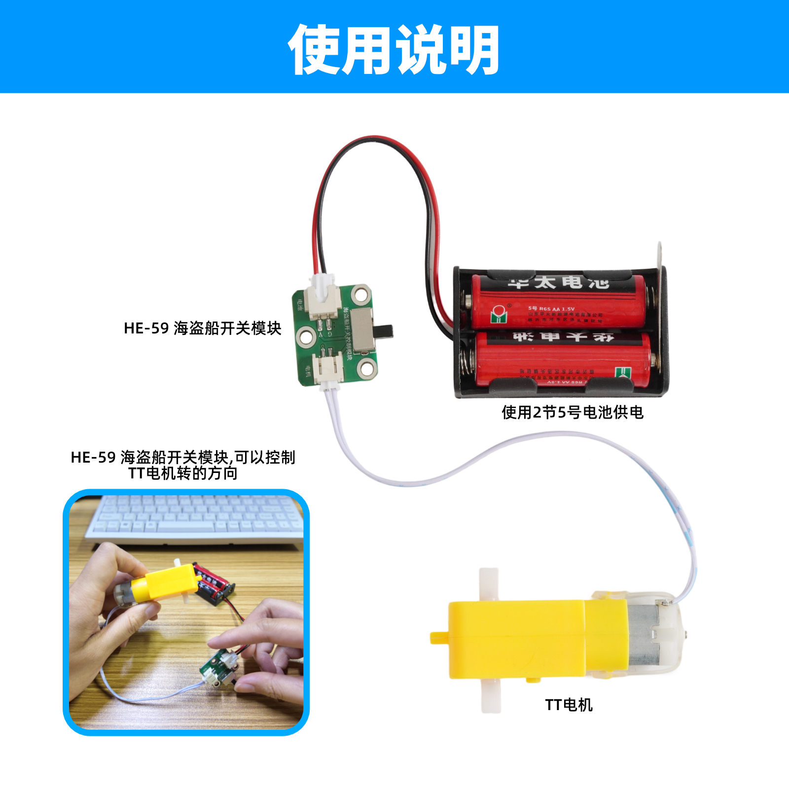 HE-59 海盗船开关控制模块