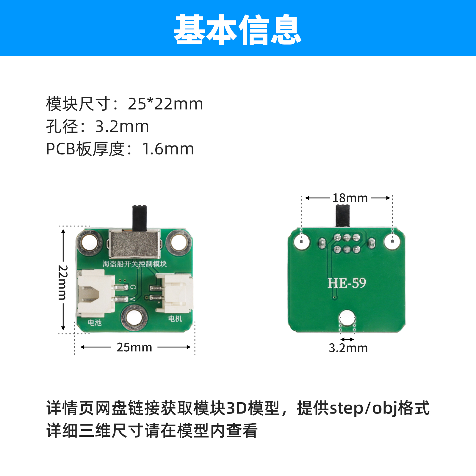 HE-59 海盗船开关控制模块