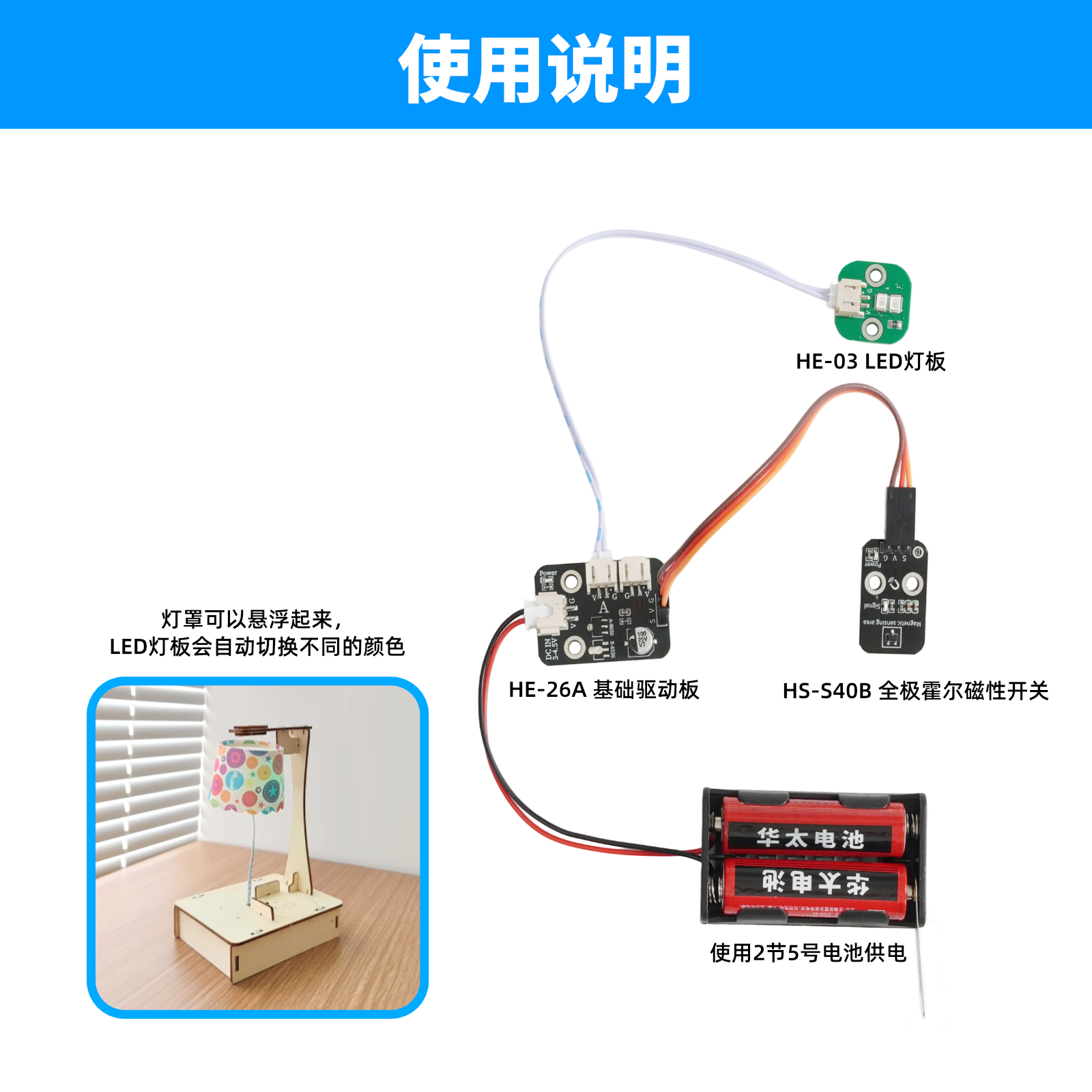悬浮灯模块套件