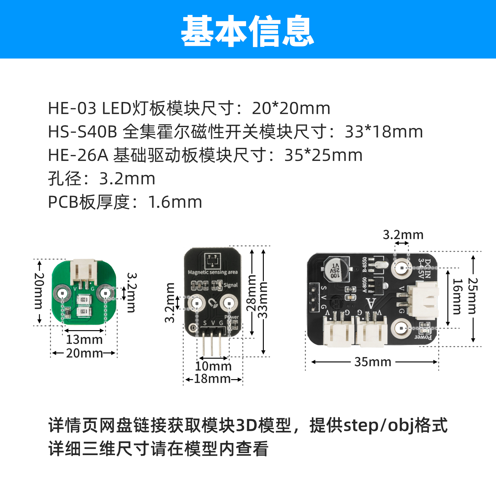 悬浮灯模块套件